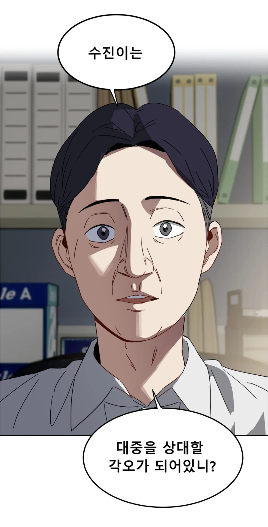 지망생의 패기..!_6.webp