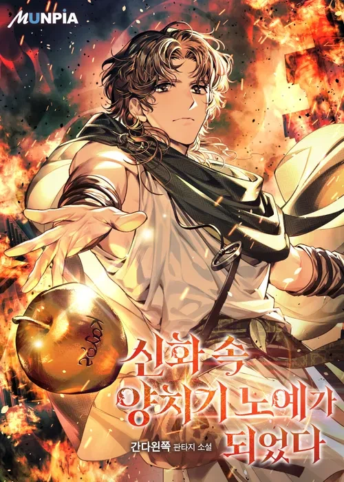 웹소) 개빡샌 소재만 쓰는 대체역사물 작가_2.webp