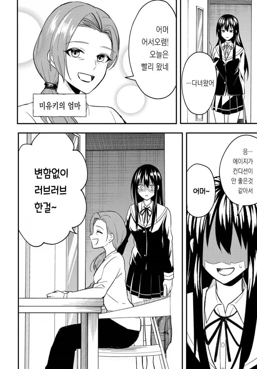 안축축하고 뽀송뽀송한만화.manwhq_1.webp