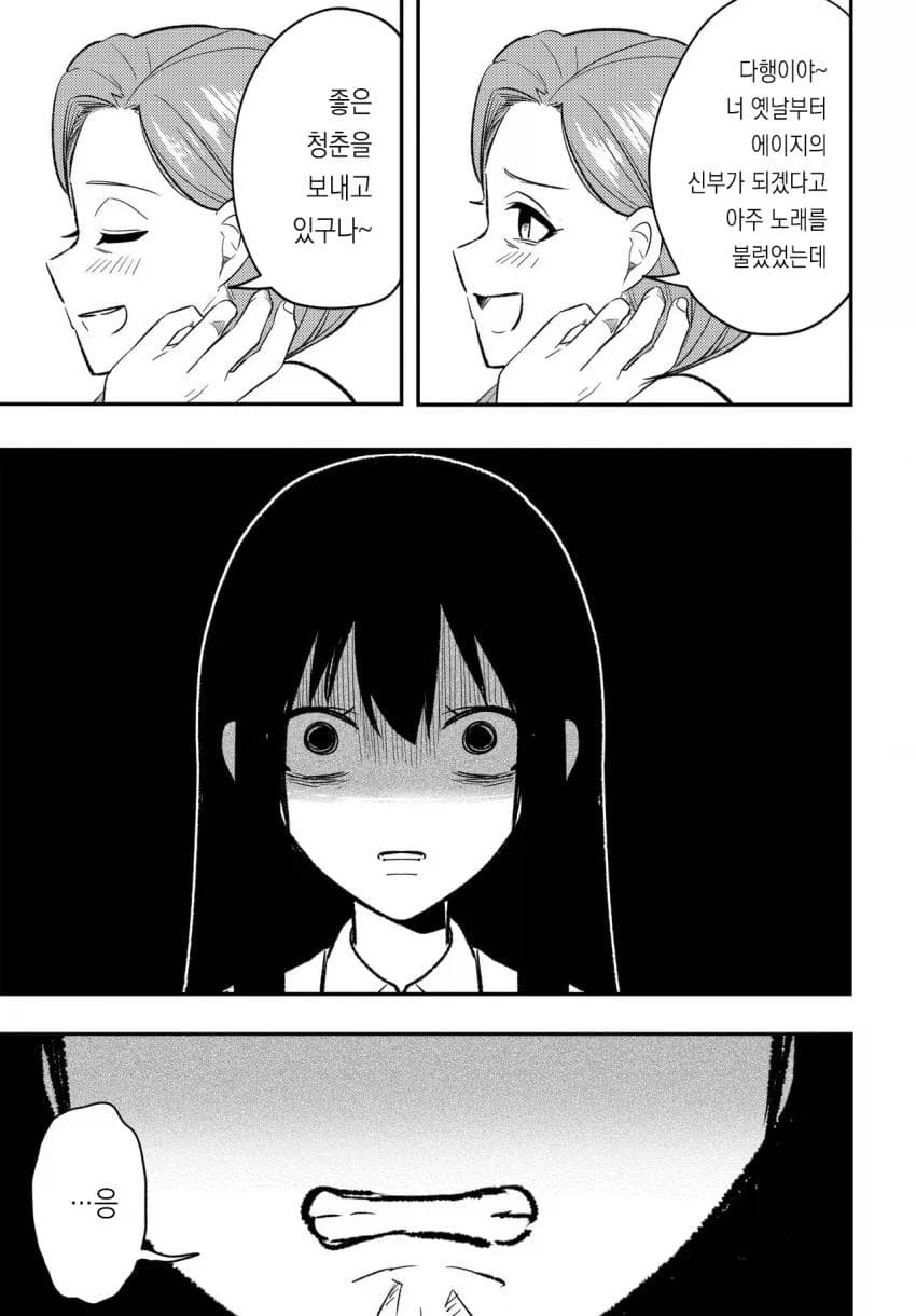 안축축하고 뽀송뽀송한만화.manwhq_2.webp