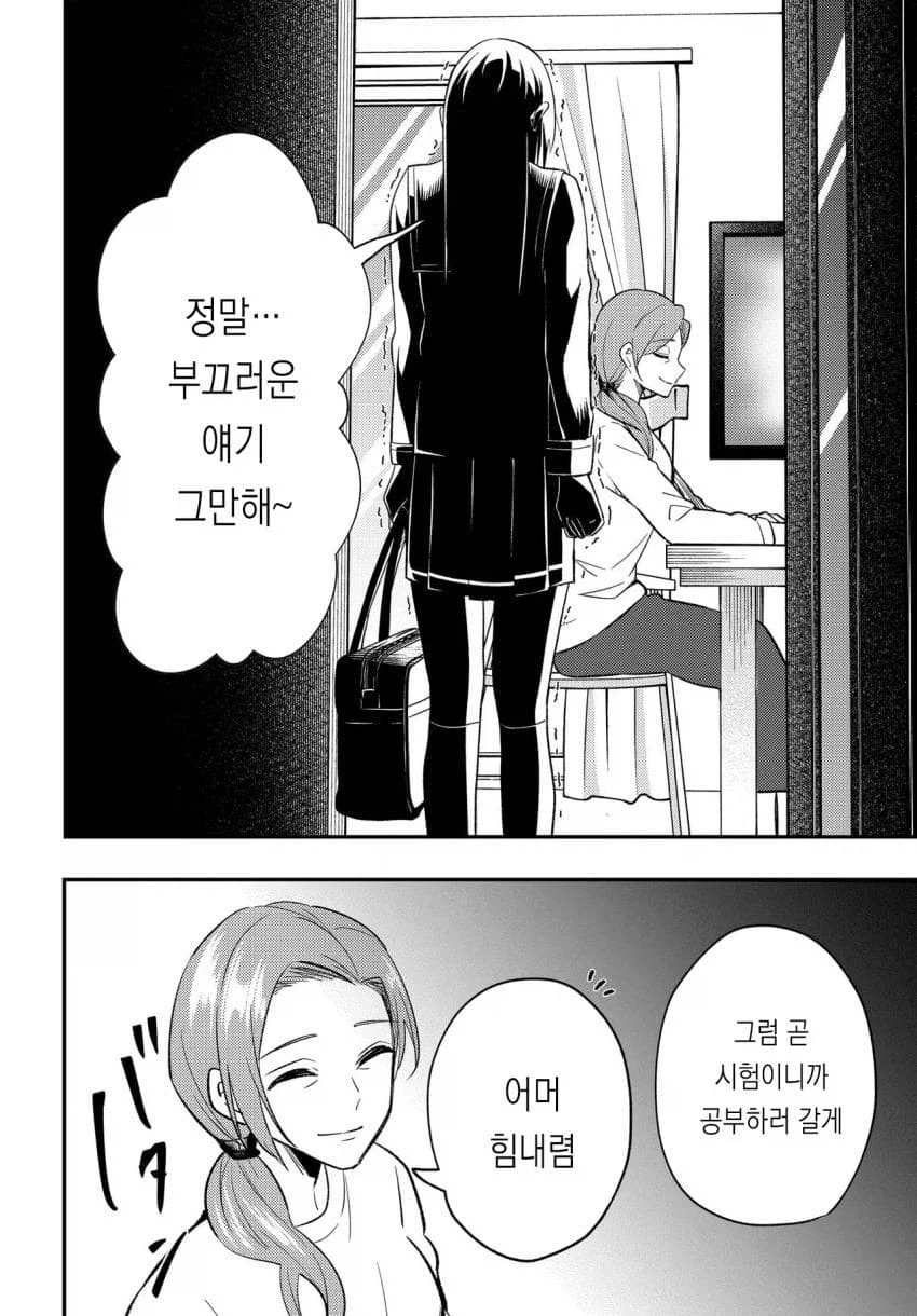 안축축하고 뽀송뽀송한만화.manwhq_3.webp