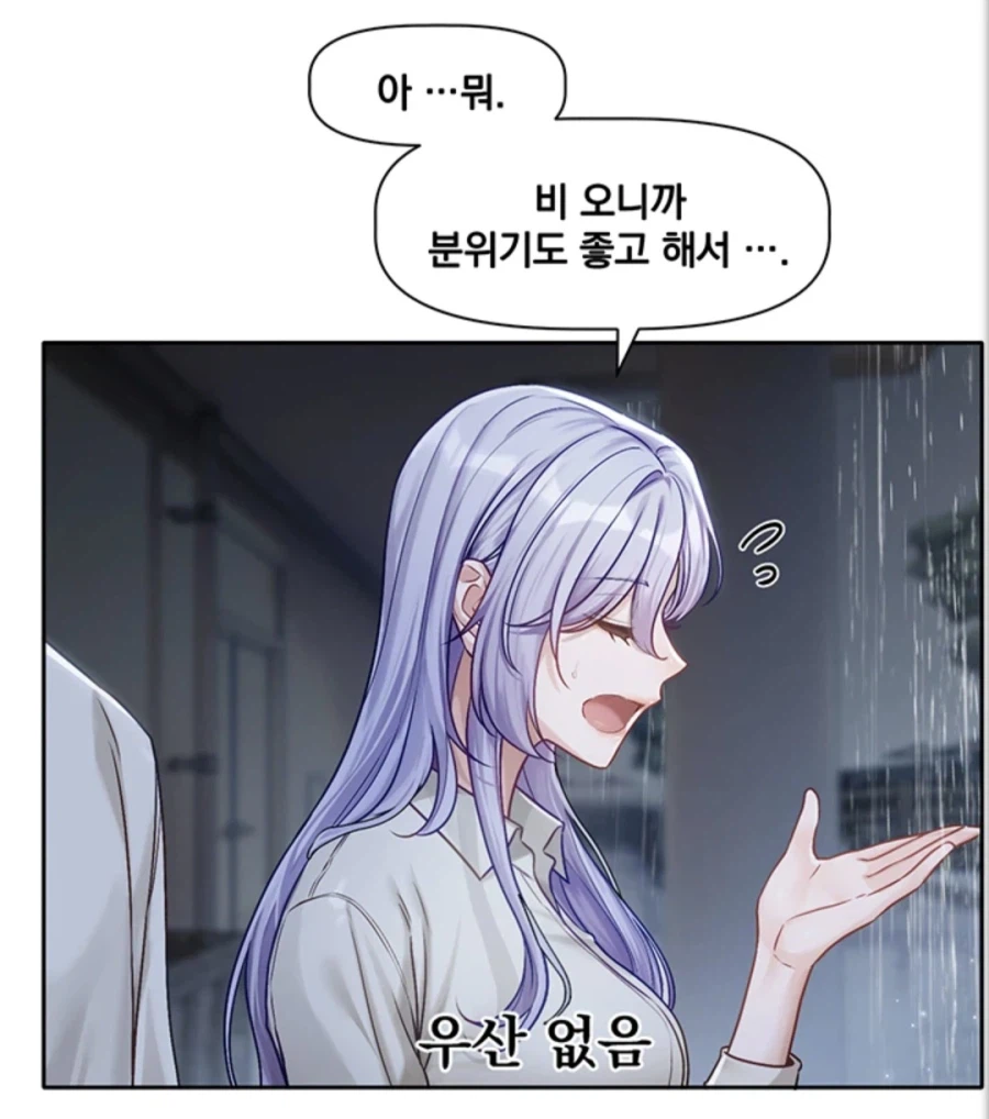 비 오는 날, 우산 없는 히로인..!_2.webp