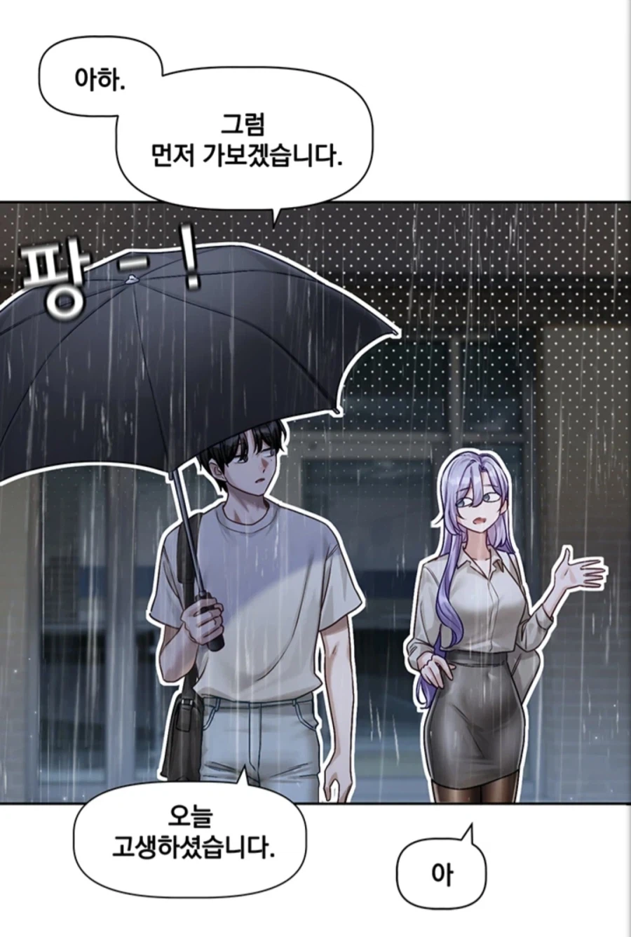 비 오는 날, 우산 없는 히로인..!_3.webp