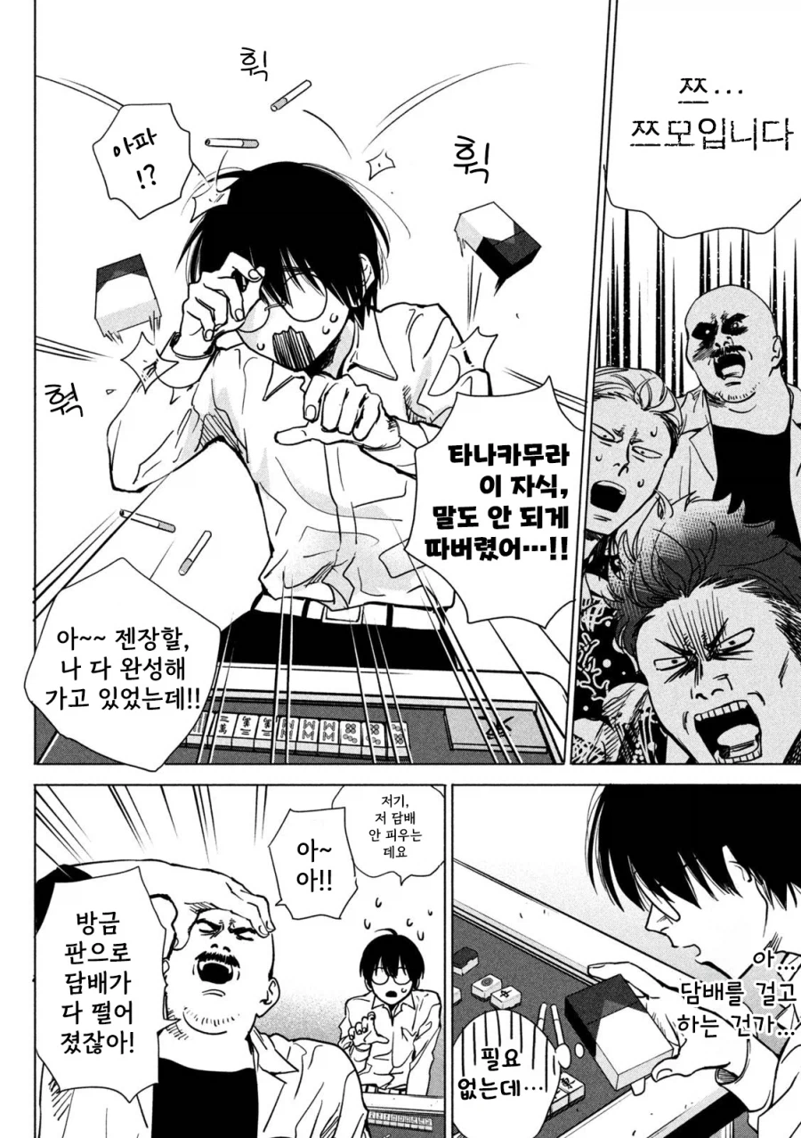 우리 학교에서 담배가 통화가 된 이야기.manhwa_2.webp