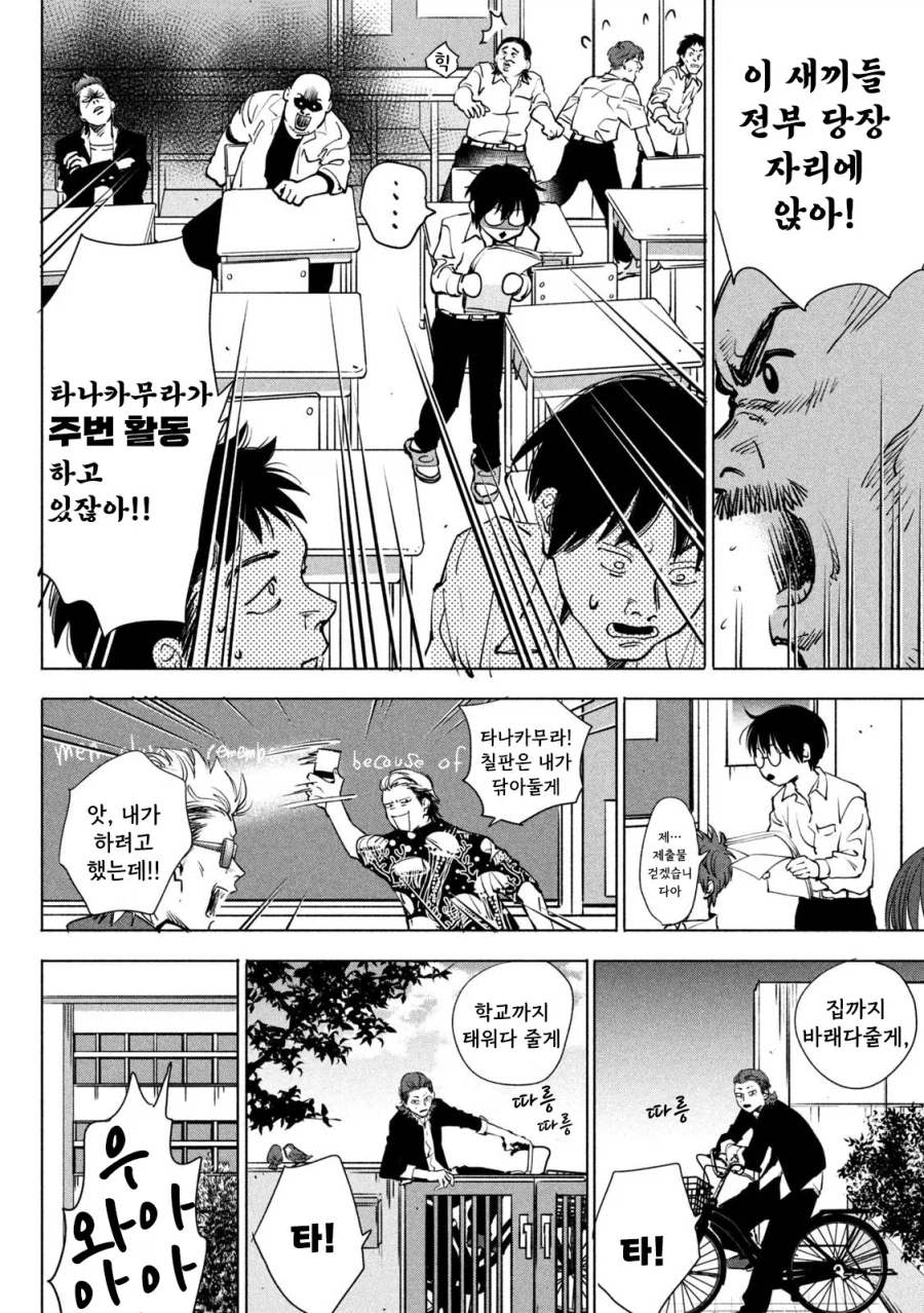 우리 학교에서 담배가 통화가 된 이야기.manhwa_10.webp