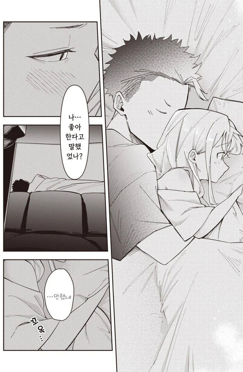 여친이 옛날과 너무 똑같아!.manhwa_16.webp