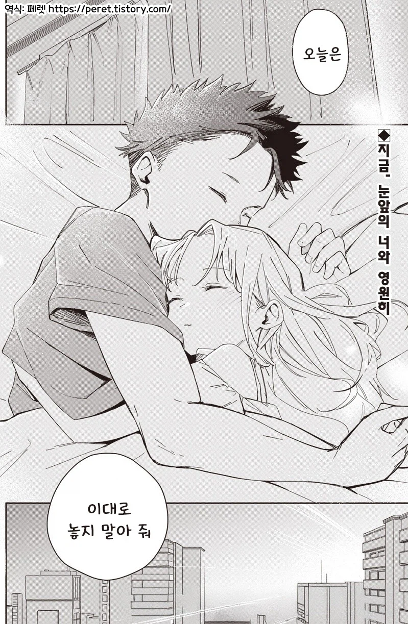 여친이 옛날과 너무 똑같아!.manhwa_18.webp