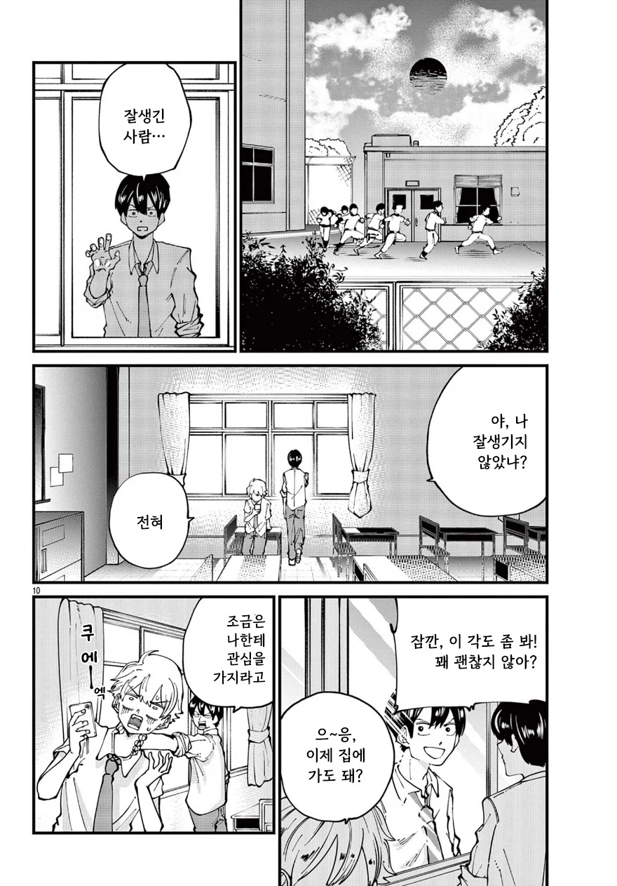 옆자리의 여자애가 생머리하고 온 이야기.manhwa_10.webp