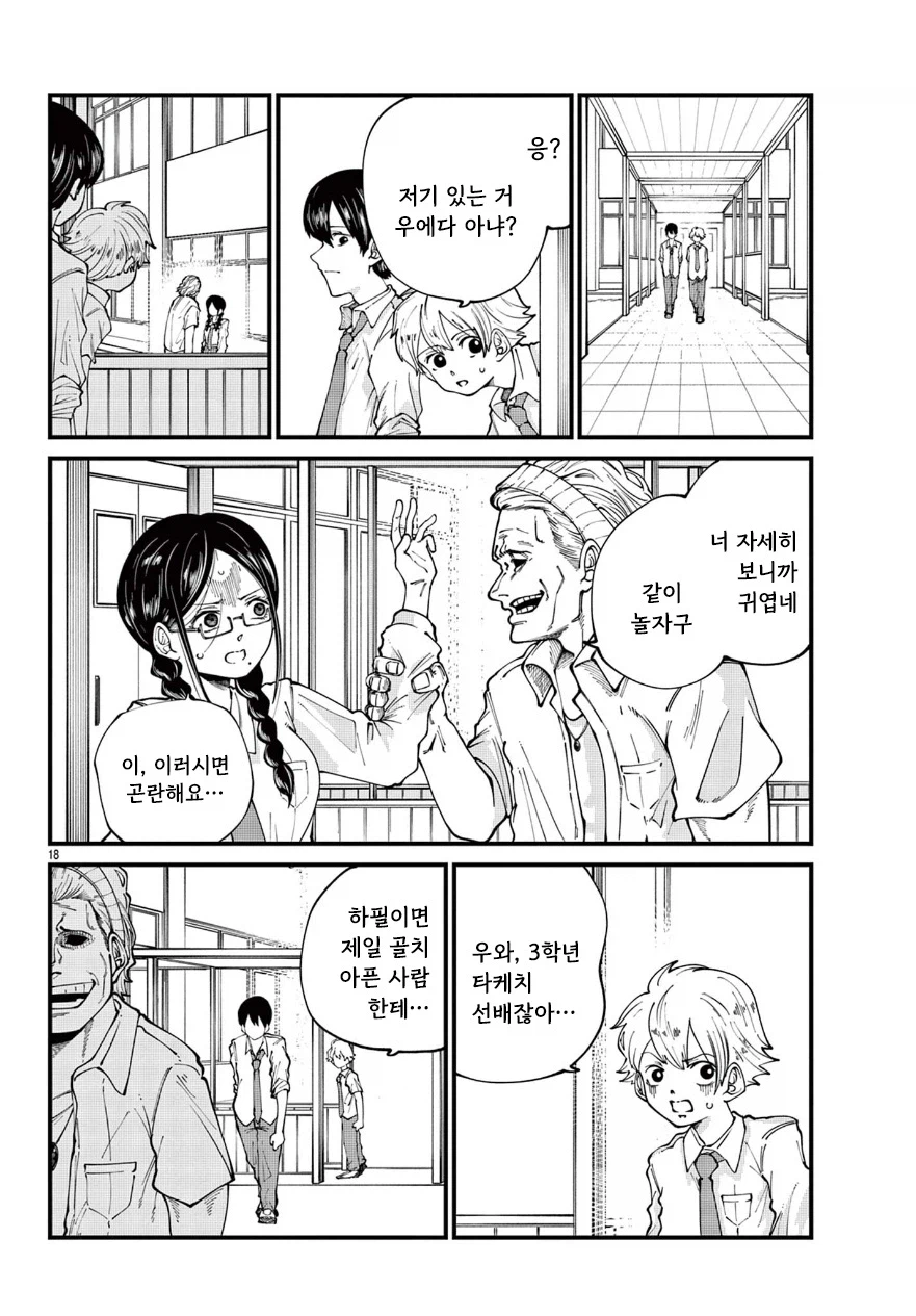 옆자리의 여자애가 생머리하고 온 이야기.manhwa_18.webp