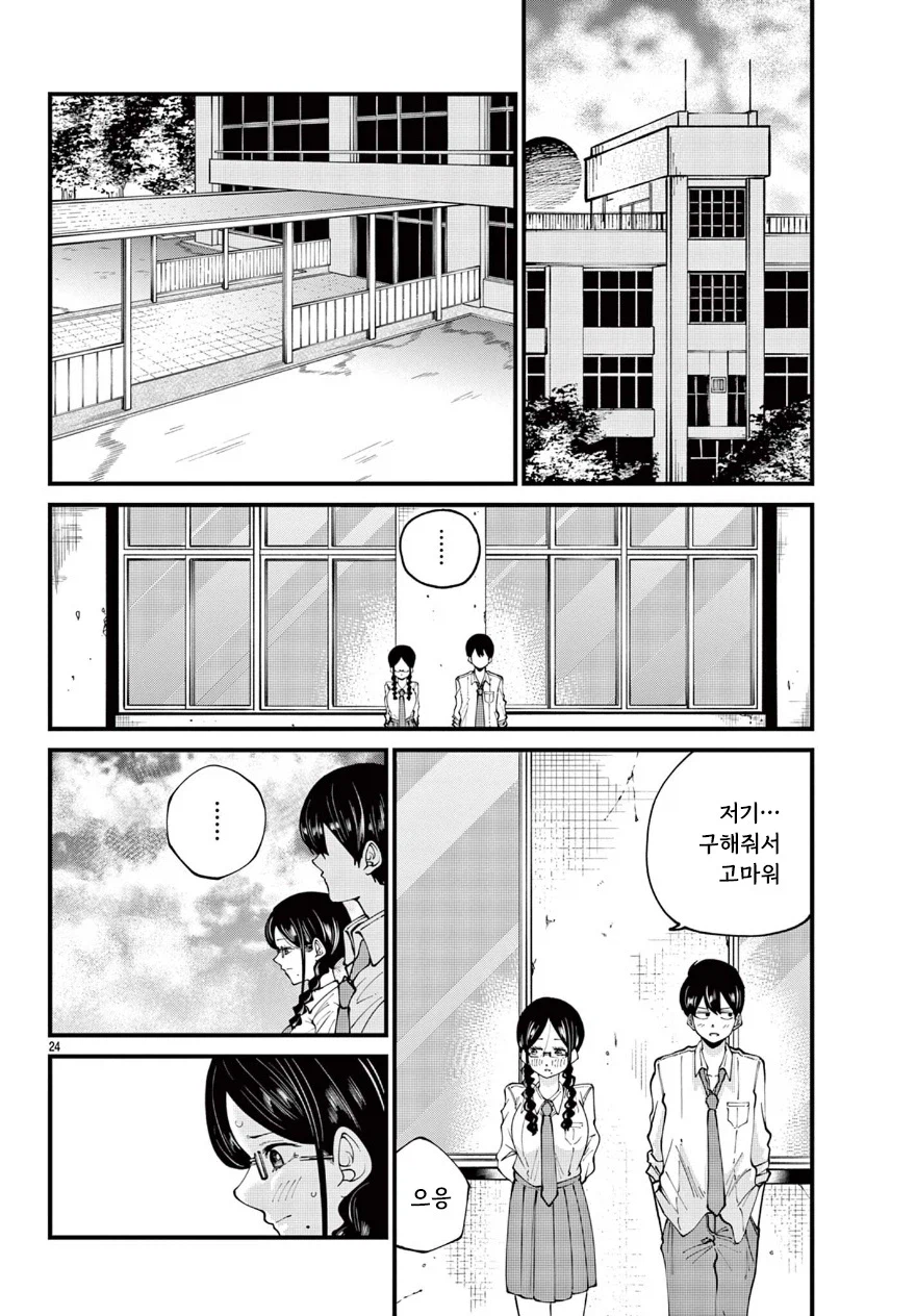 옆자리의 여자애가 생머리하고 온 이야기.manhwa_24.webp