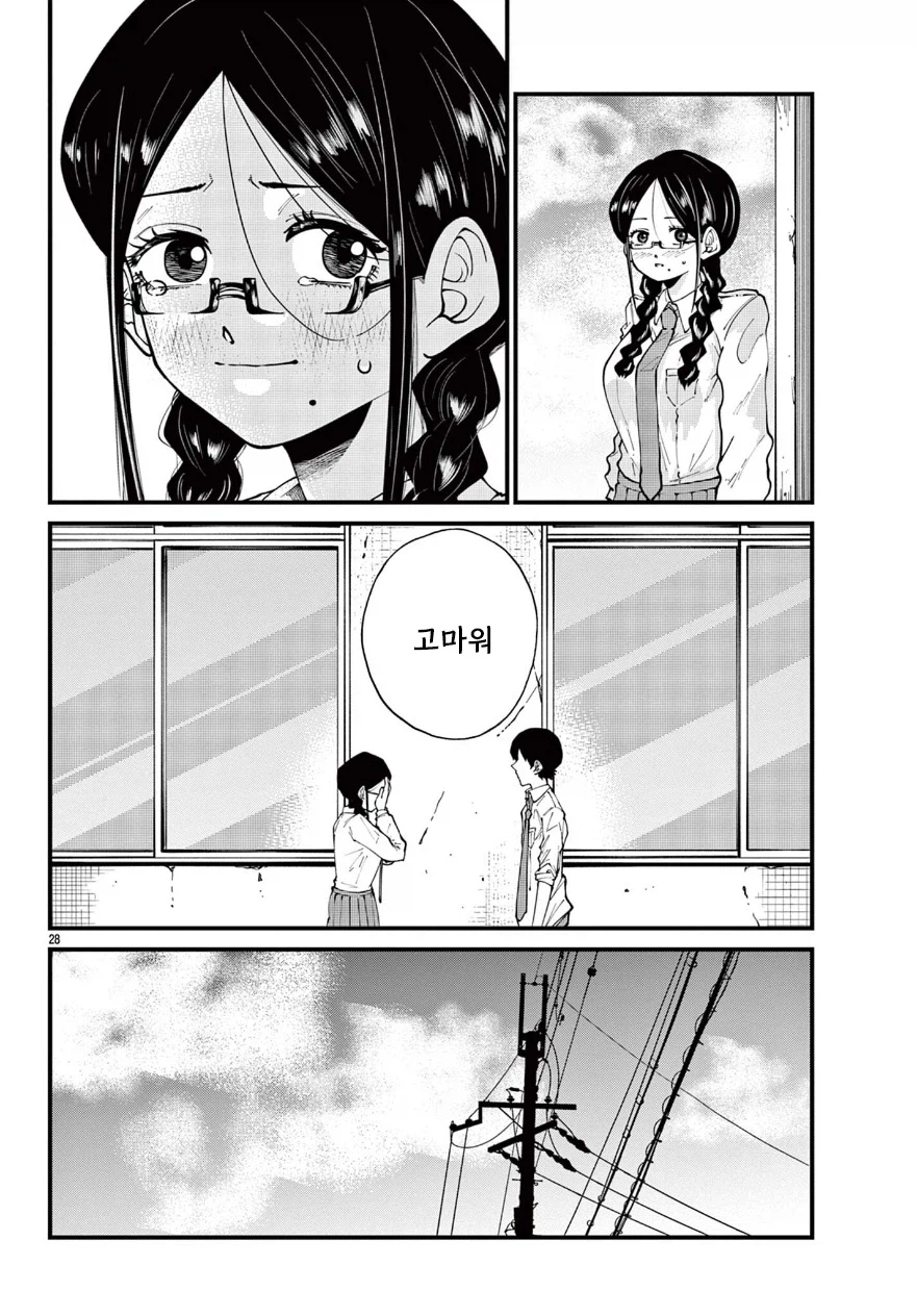 옆자리의 여자애가 생머리하고 온 이야기.manhwa_28.webp