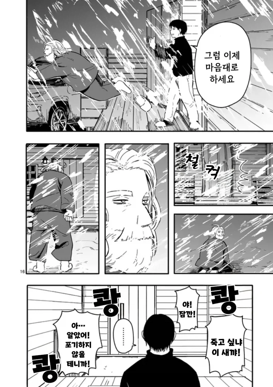 산타가 집에왔다.manhwa_16.webp