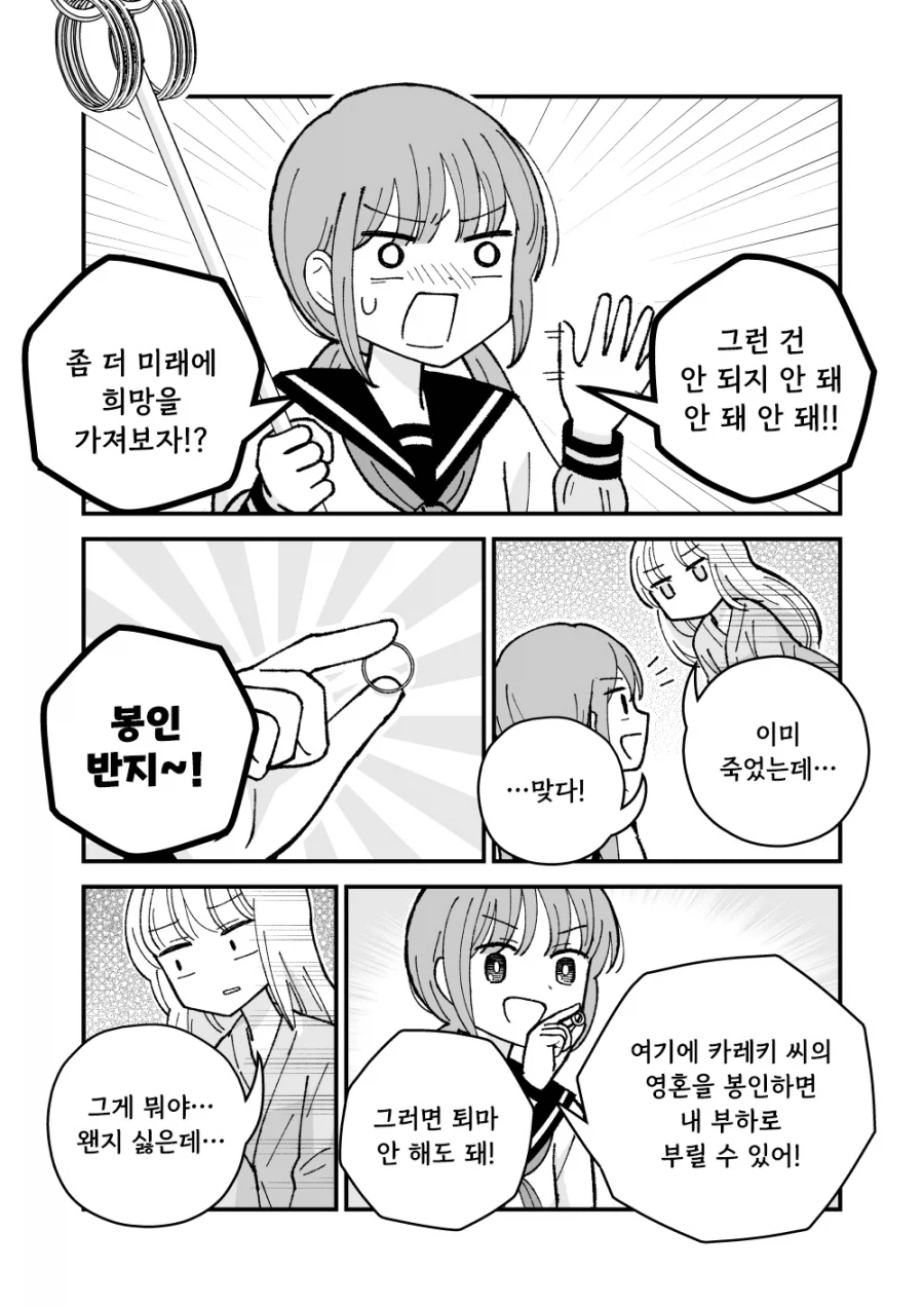 퇴마사와 유령.manhwa_5.webp