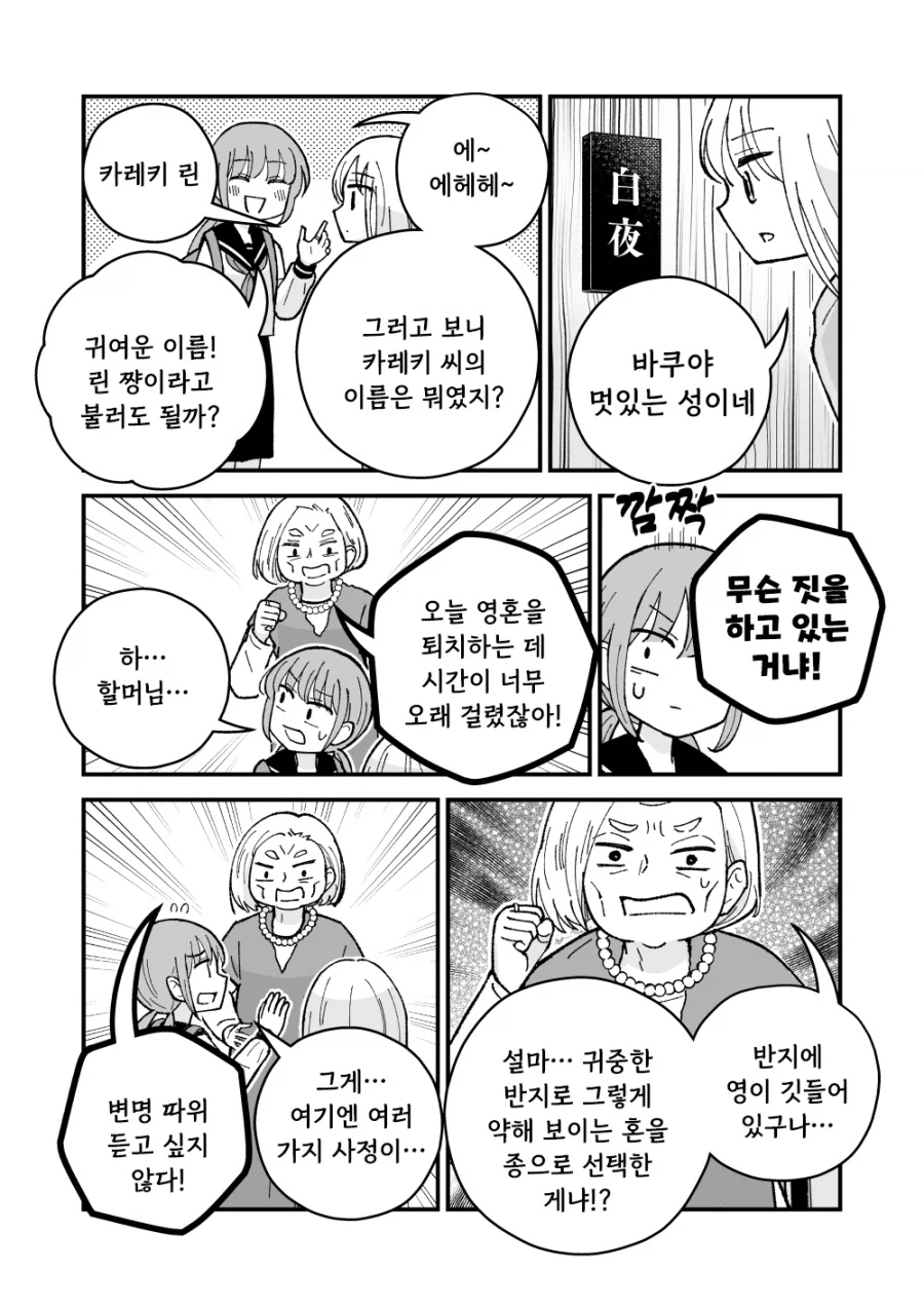 퇴마사와 유령.manhwa_8.webp