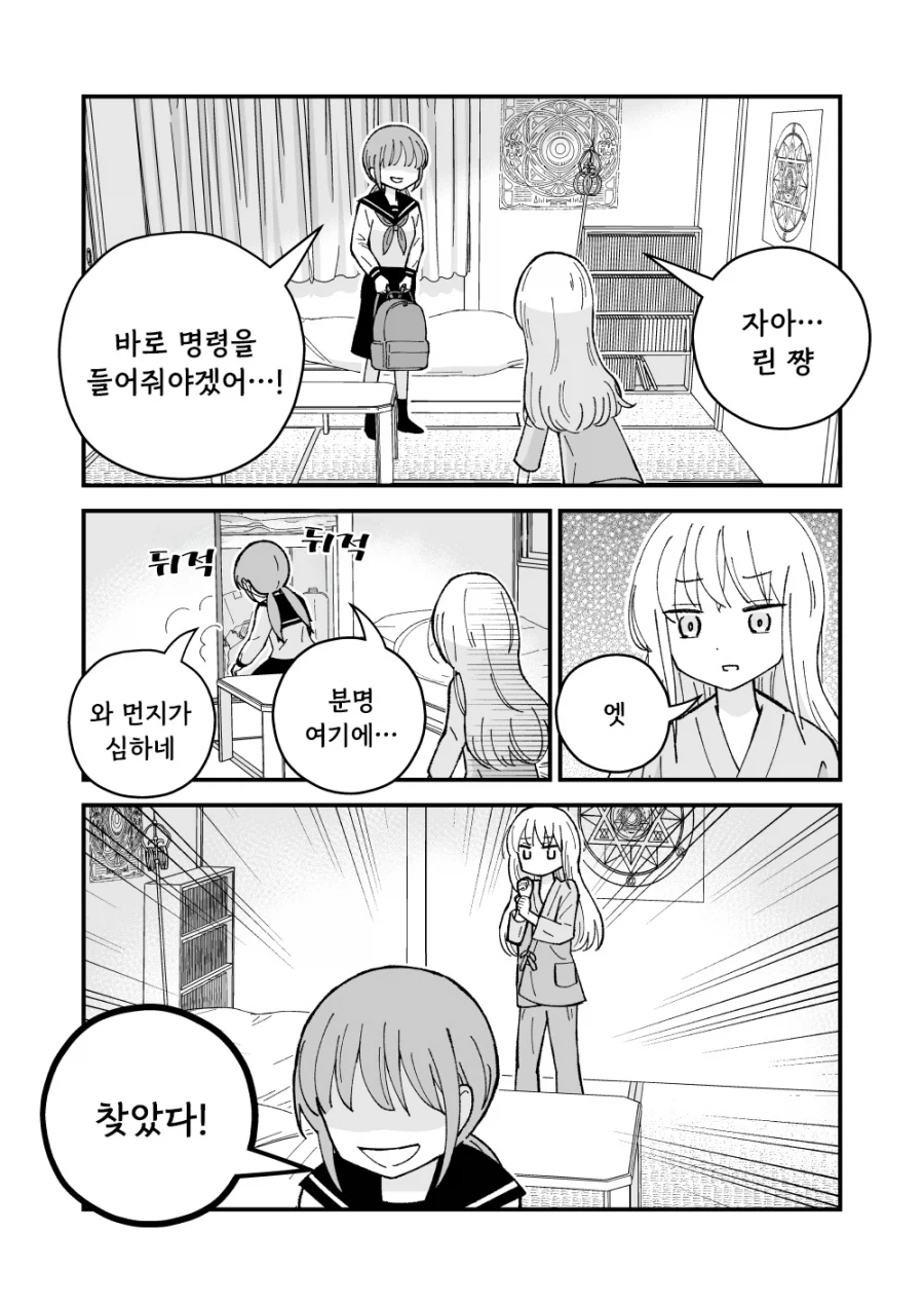 퇴마사와 유령.manhwa_10.webp