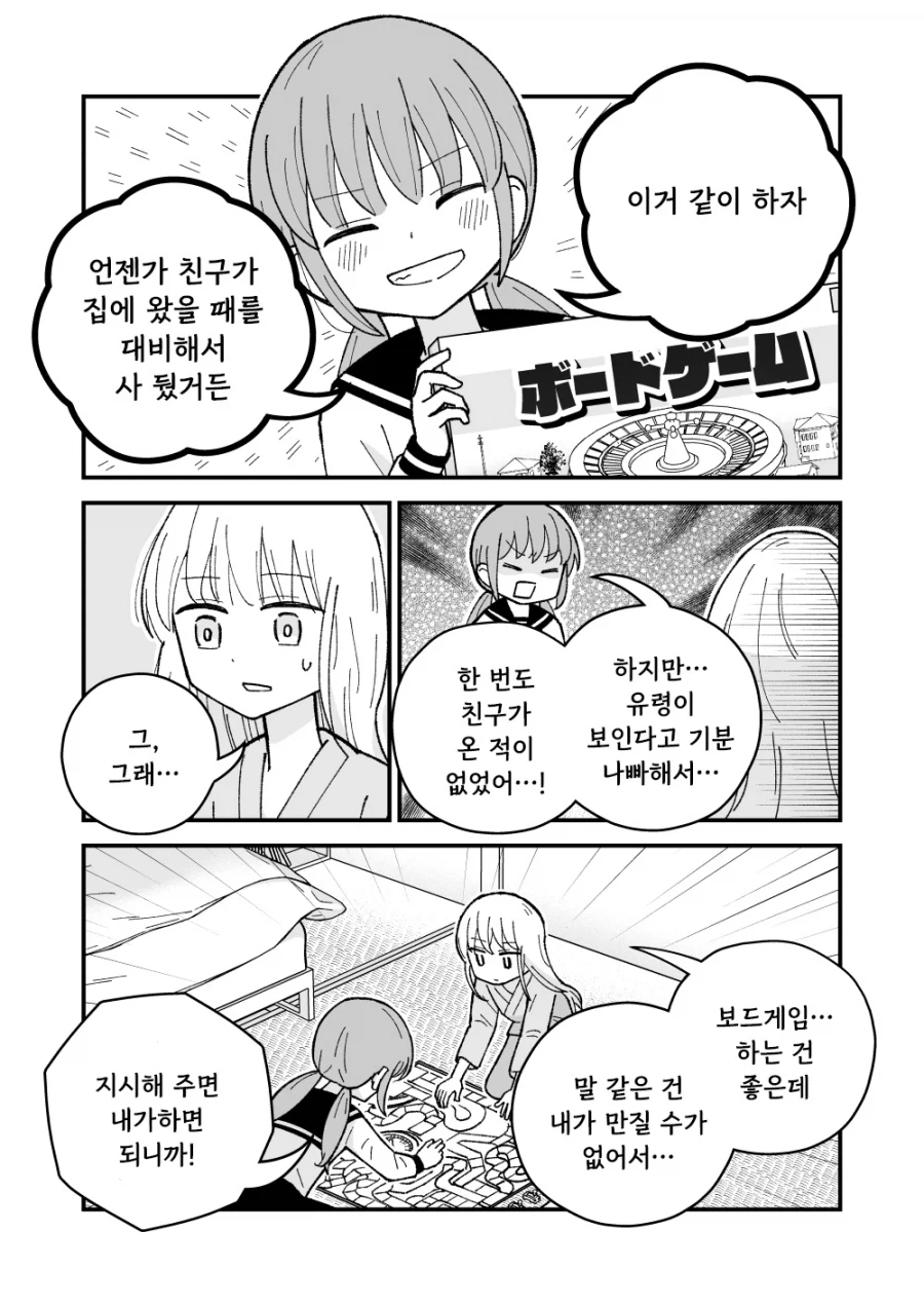 퇴마사와 유령.manhwa_11.webp