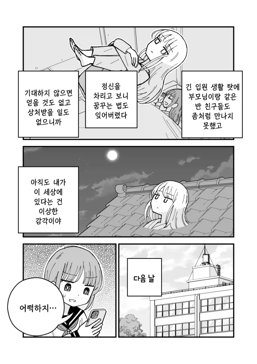 퇴마사와 유령.manhwa_13.webp