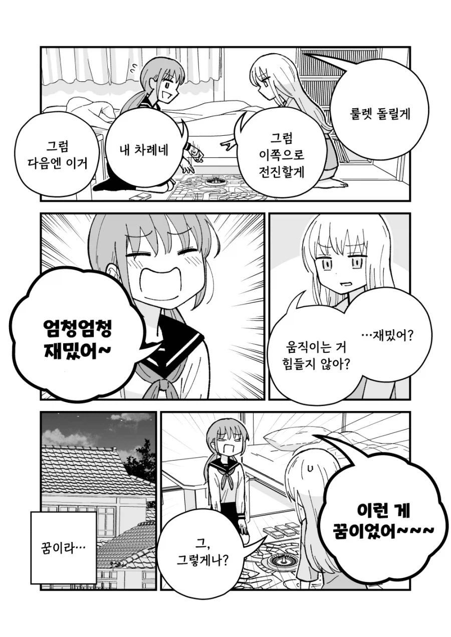 퇴마사와 유령.manhwa_12.webp