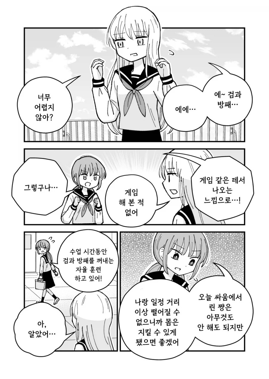 퇴마사와 유령.manhwa_15.webp