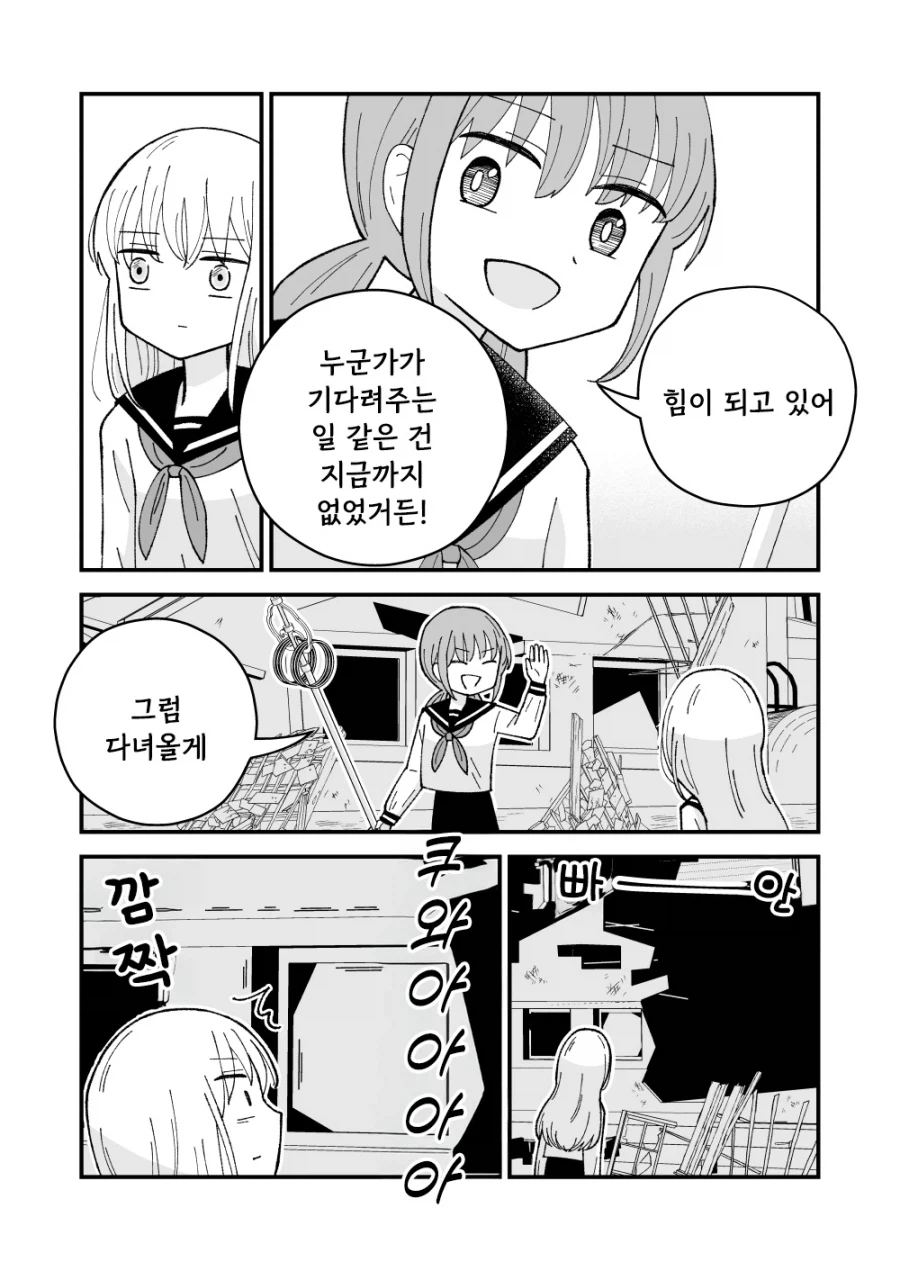 퇴마사와 유령.manhwa_17.webp
