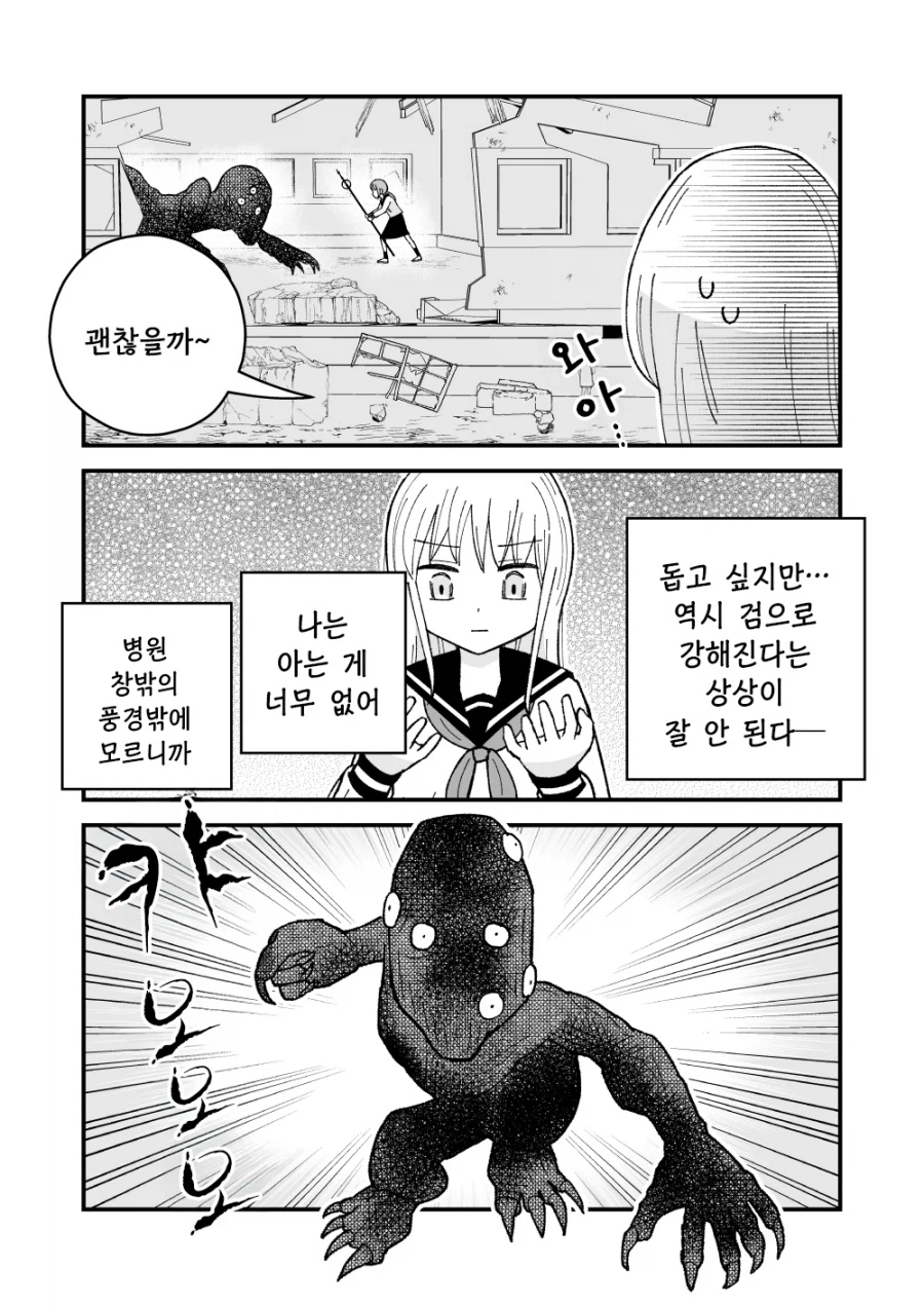 퇴마사와 유령.manhwa_18.webp
