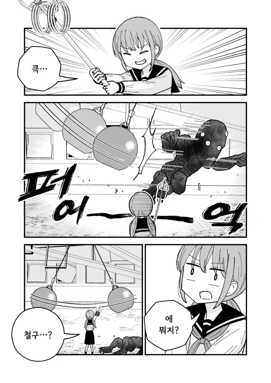 퇴마사와 유령.manhwa_19.webp