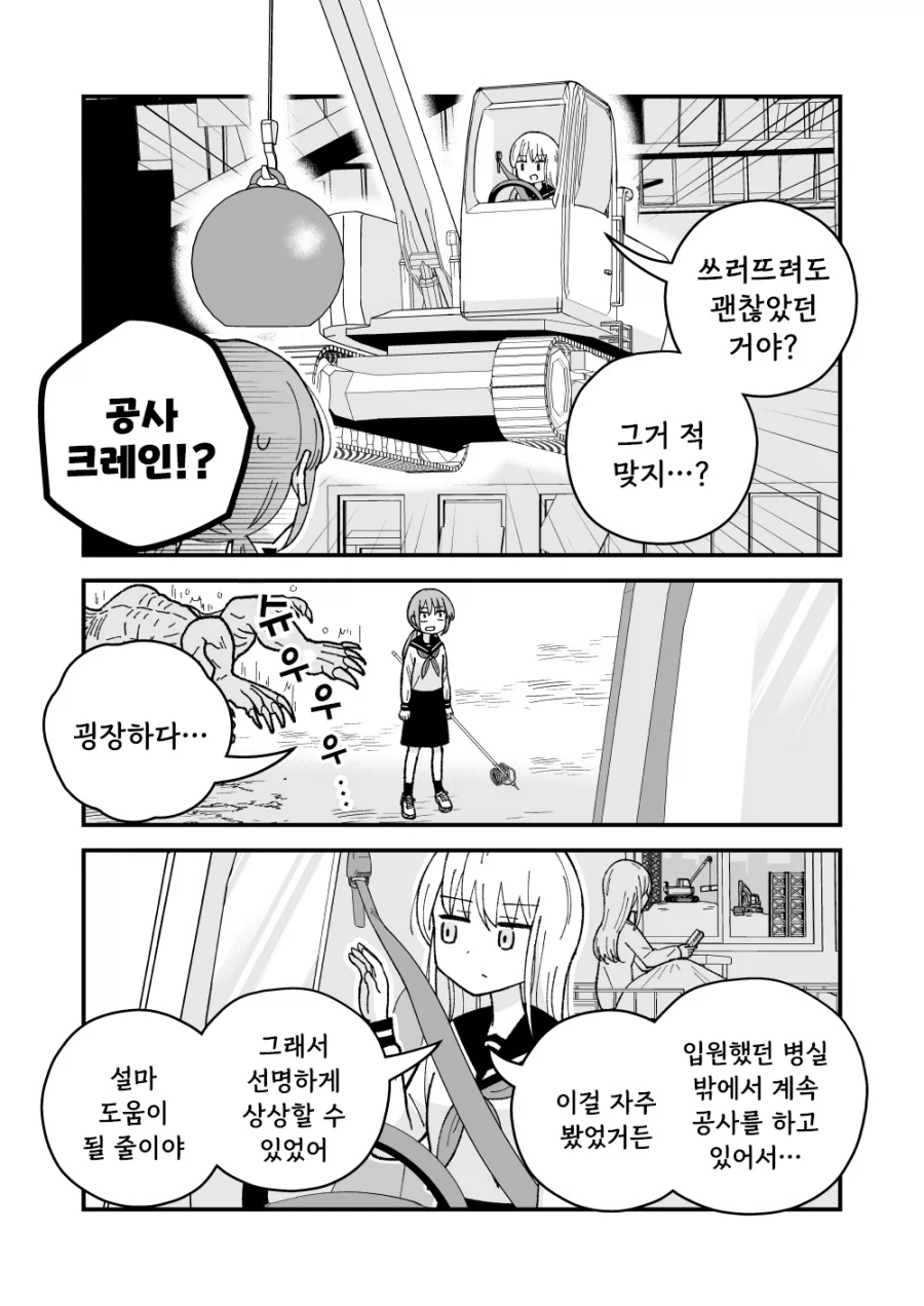 퇴마사와 유령.manhwa_20.webp