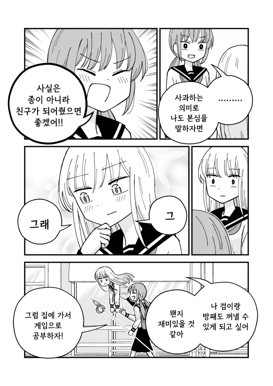 퇴마사와 유령.manhwa_24.webp