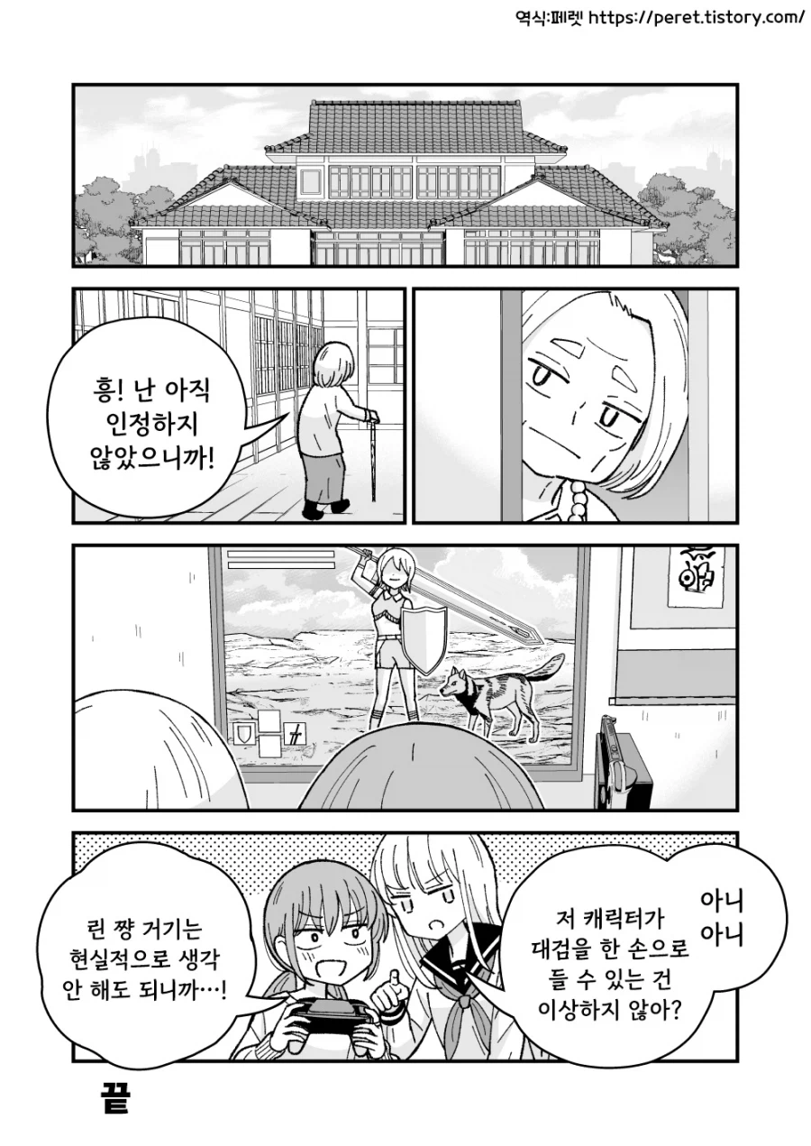 퇴마사와 유령.manhwa_25.webp