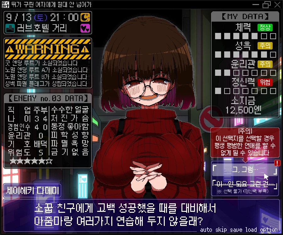 위험한 유부녀 루트 잘못 고른 만화_1.webp