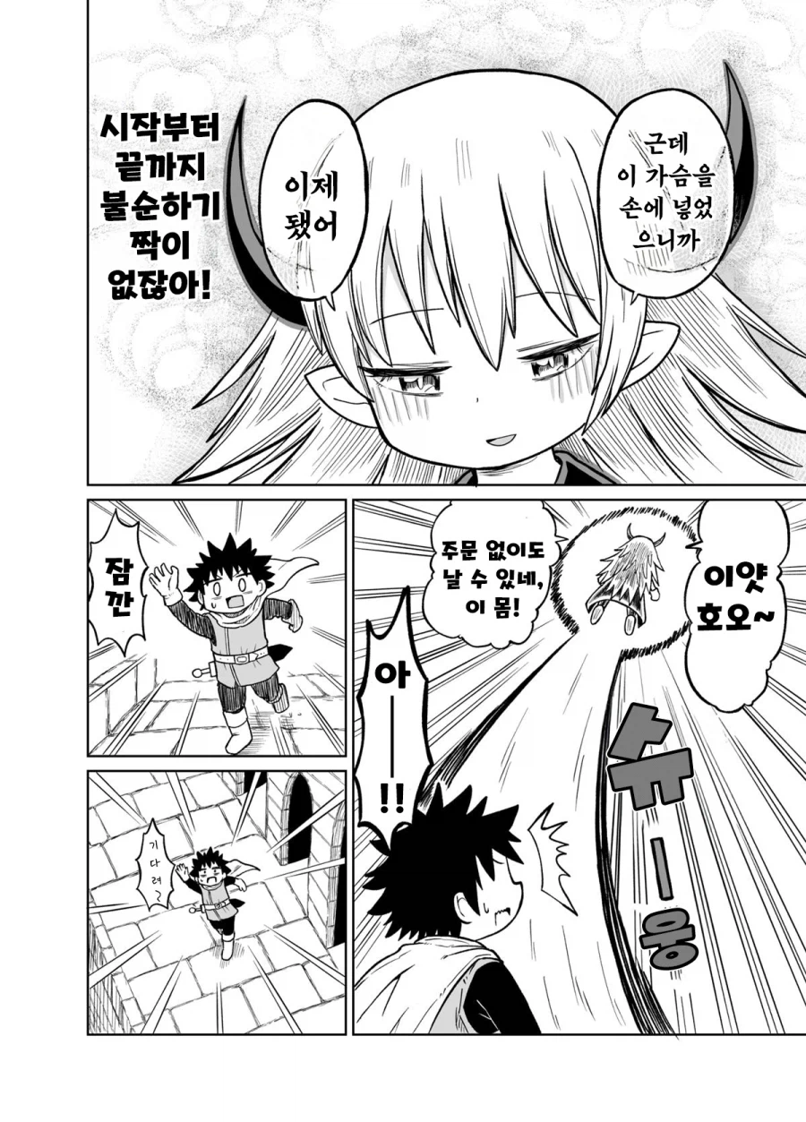 용사의 몸을 빼앗은 마왕.manhwa_4.webp