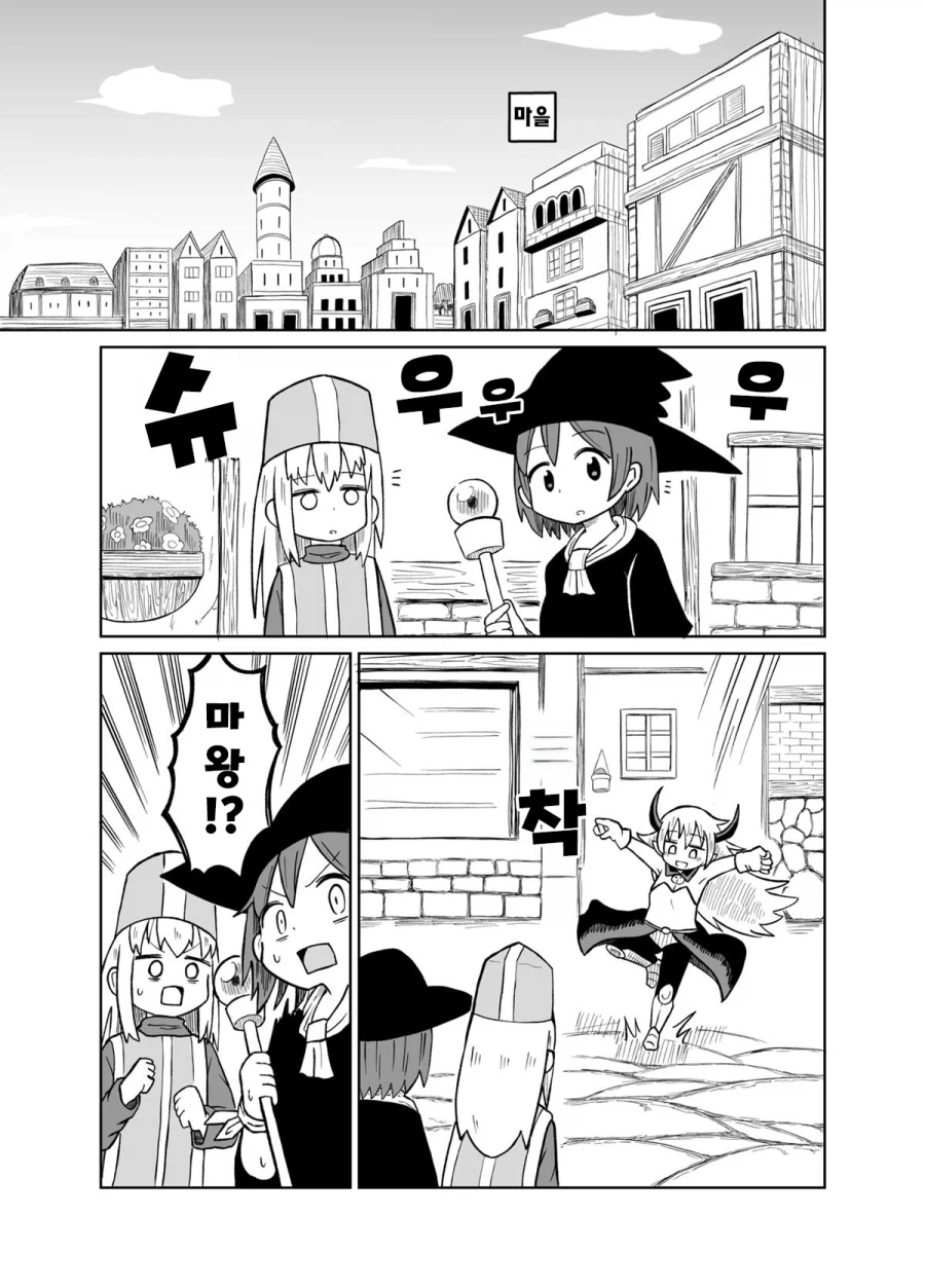 용사의 몸을 빼앗은 마왕.manhwa_5.webp