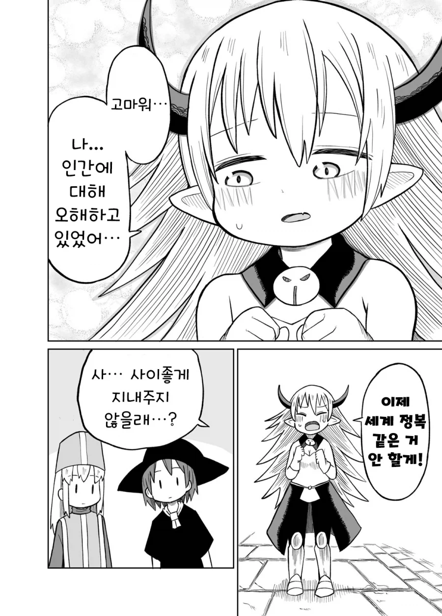 용사의 몸을 빼앗은 마왕.manhwa_18.webp