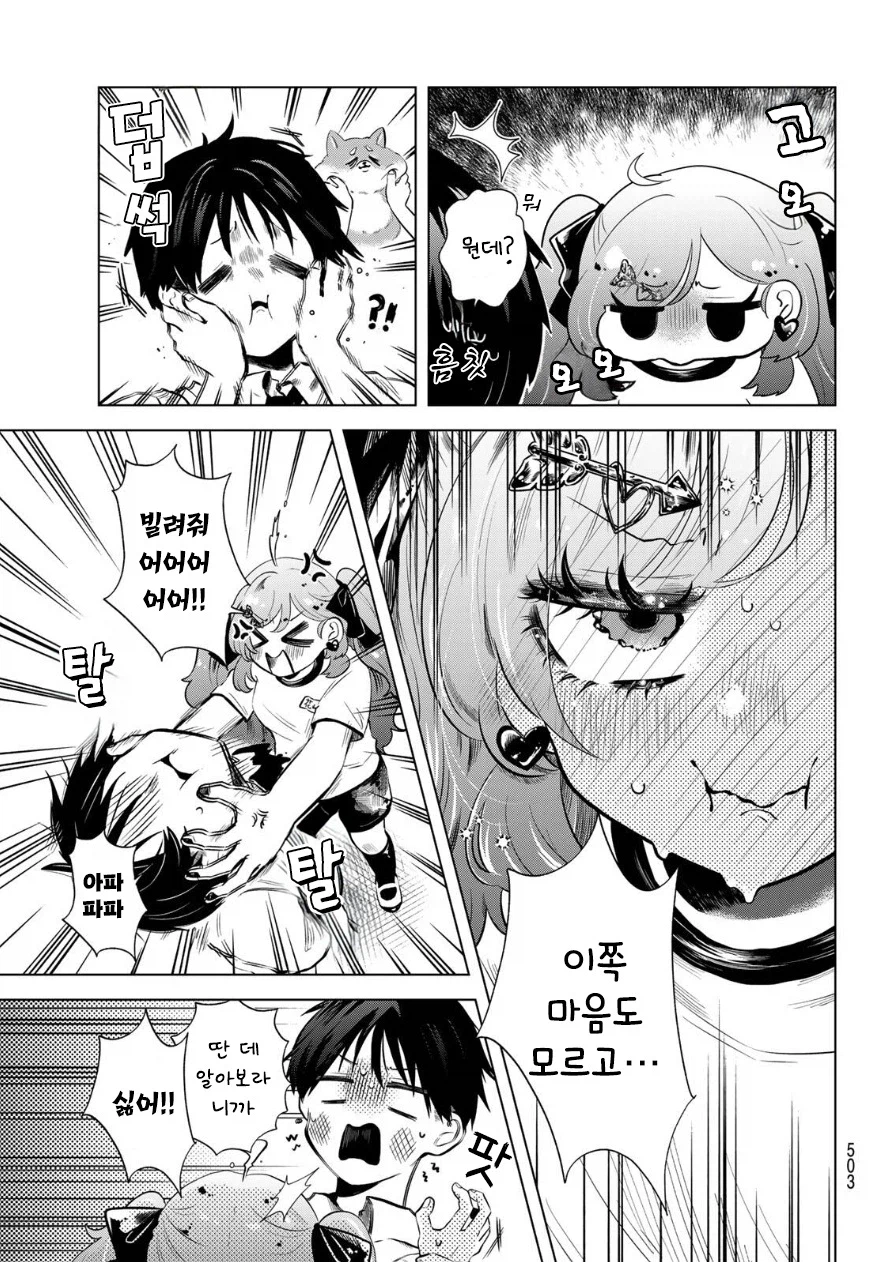 이쪽 마음도 모르고!!.manhwa_3.webp