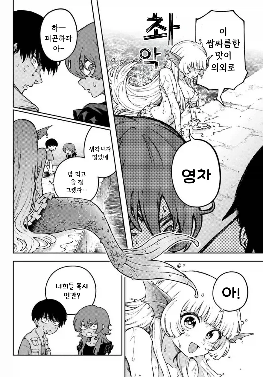 헛소리 랩소디.manhwa_8.webp