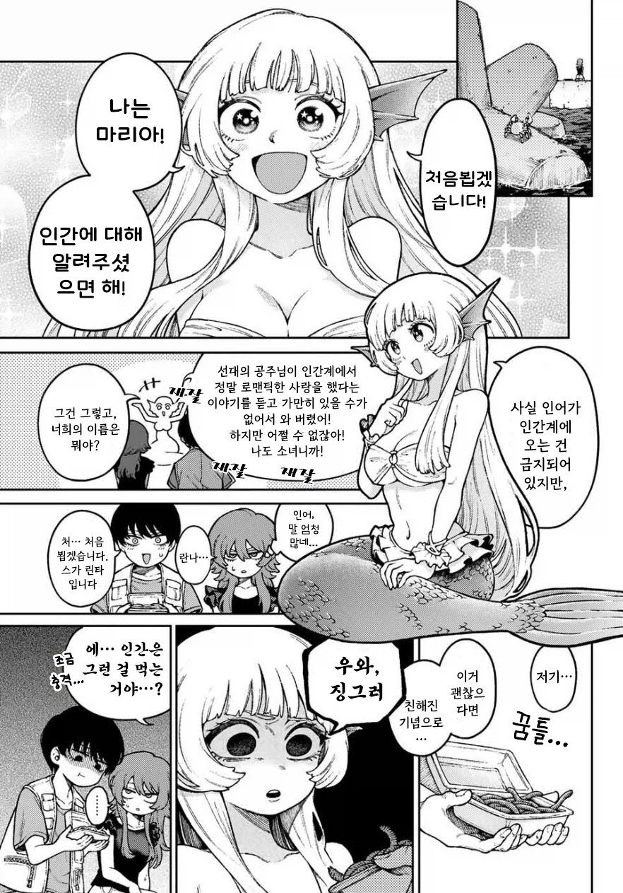 헛소리 랩소디.manhwa_9.webp