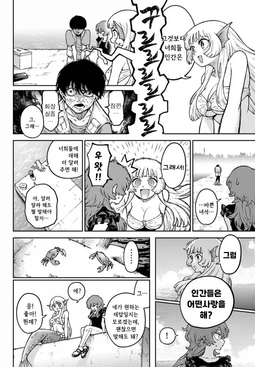 헛소리 랩소디.manhwa_10.webp