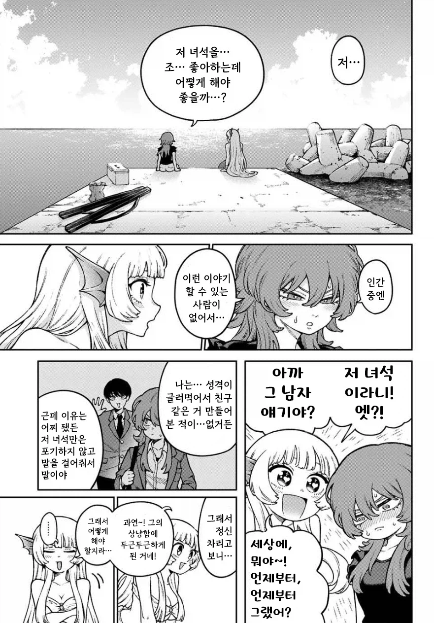헛소리 랩소디.manhwa_11.webp