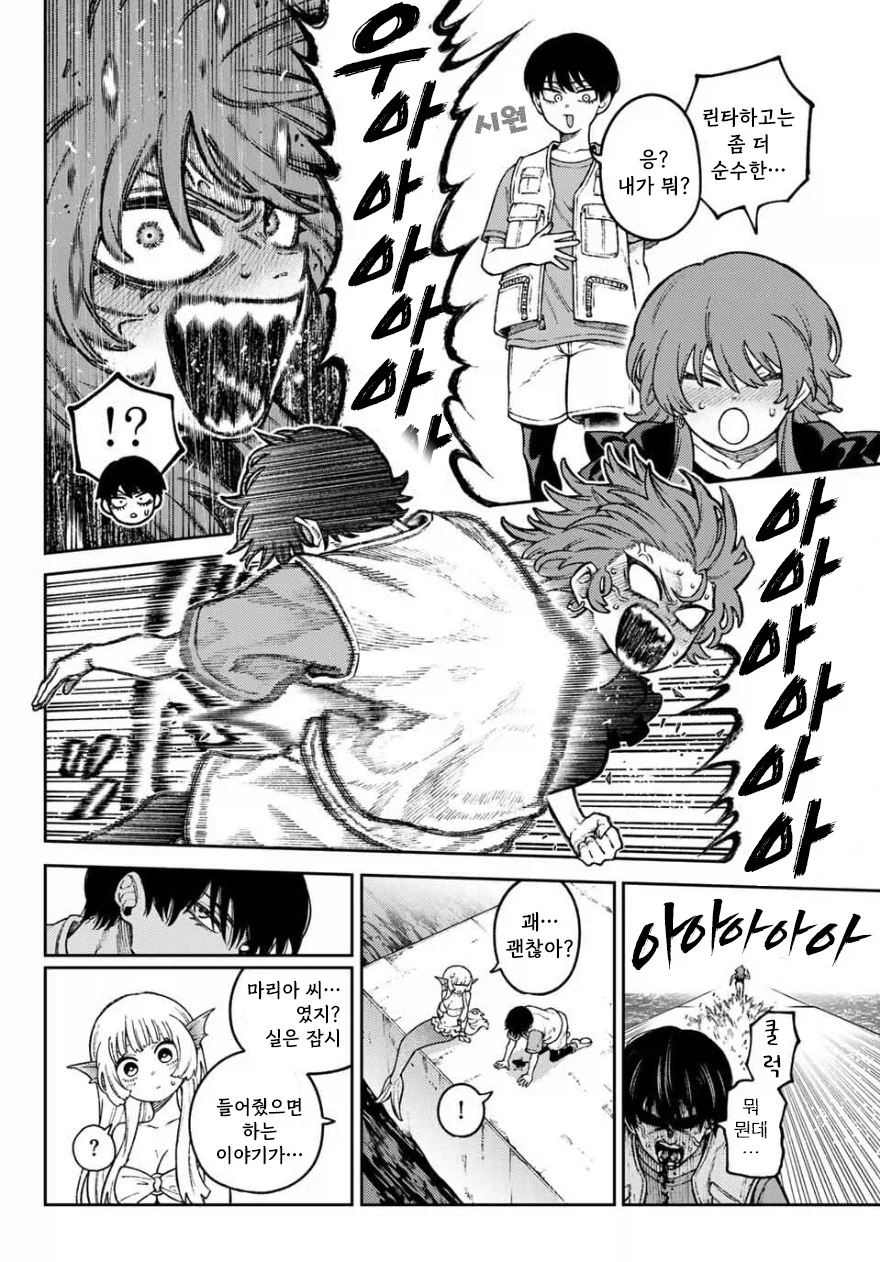 헛소리 랩소디.manhwa_14.webp