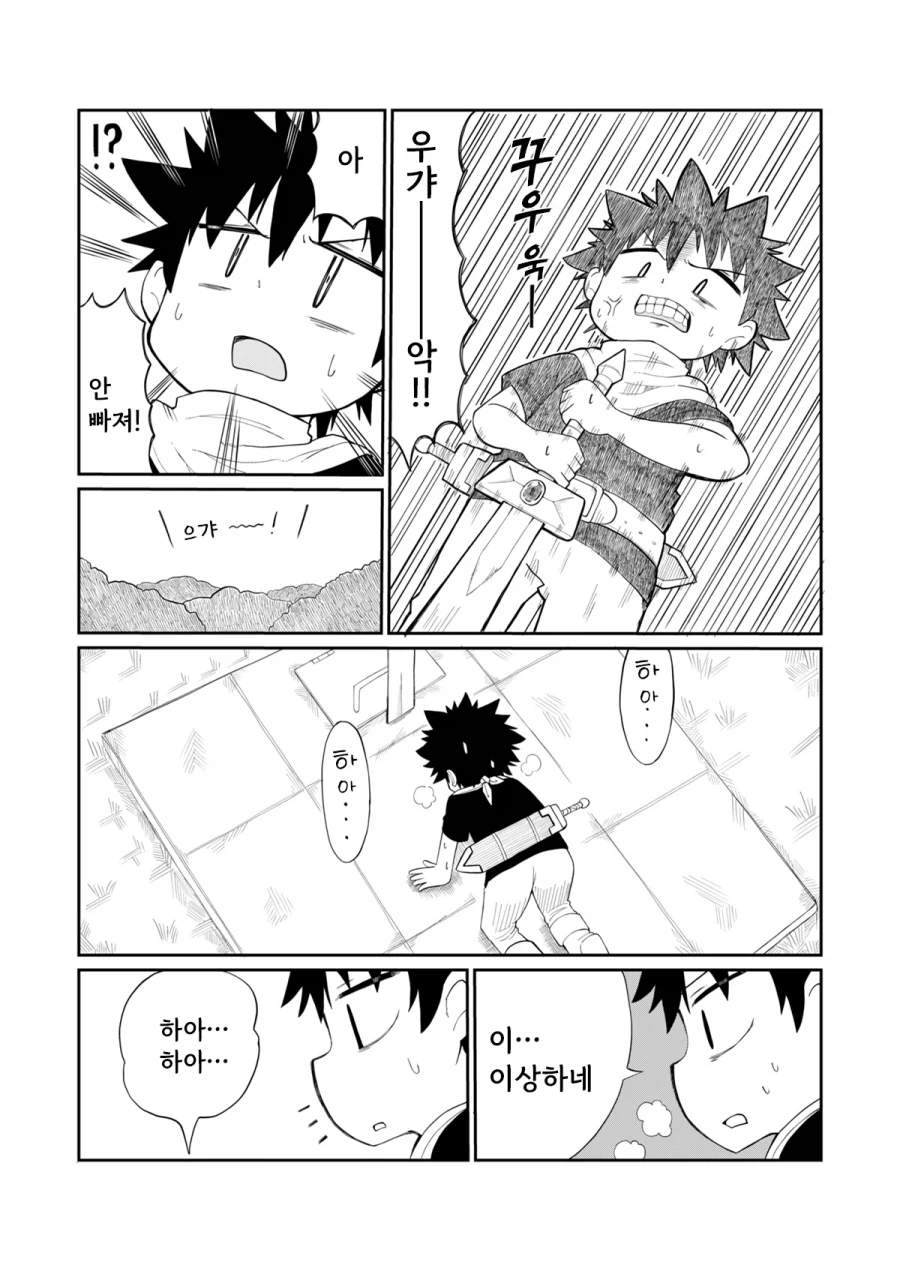 성검을 뽑으려는 용사와 정령.manhwa_3.webp