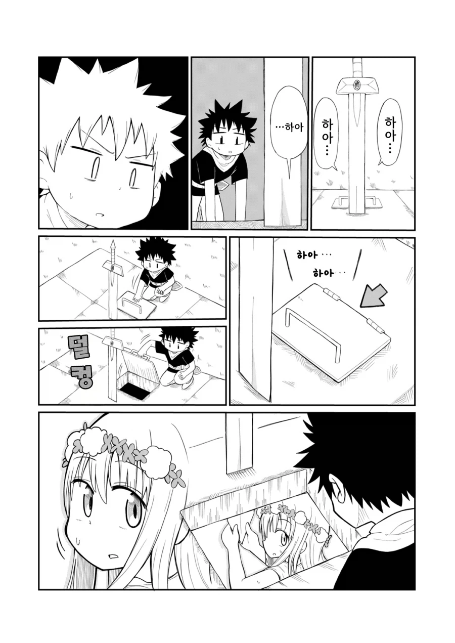 성검을 뽑으려는 용사와 정령.manhwa_4.webp