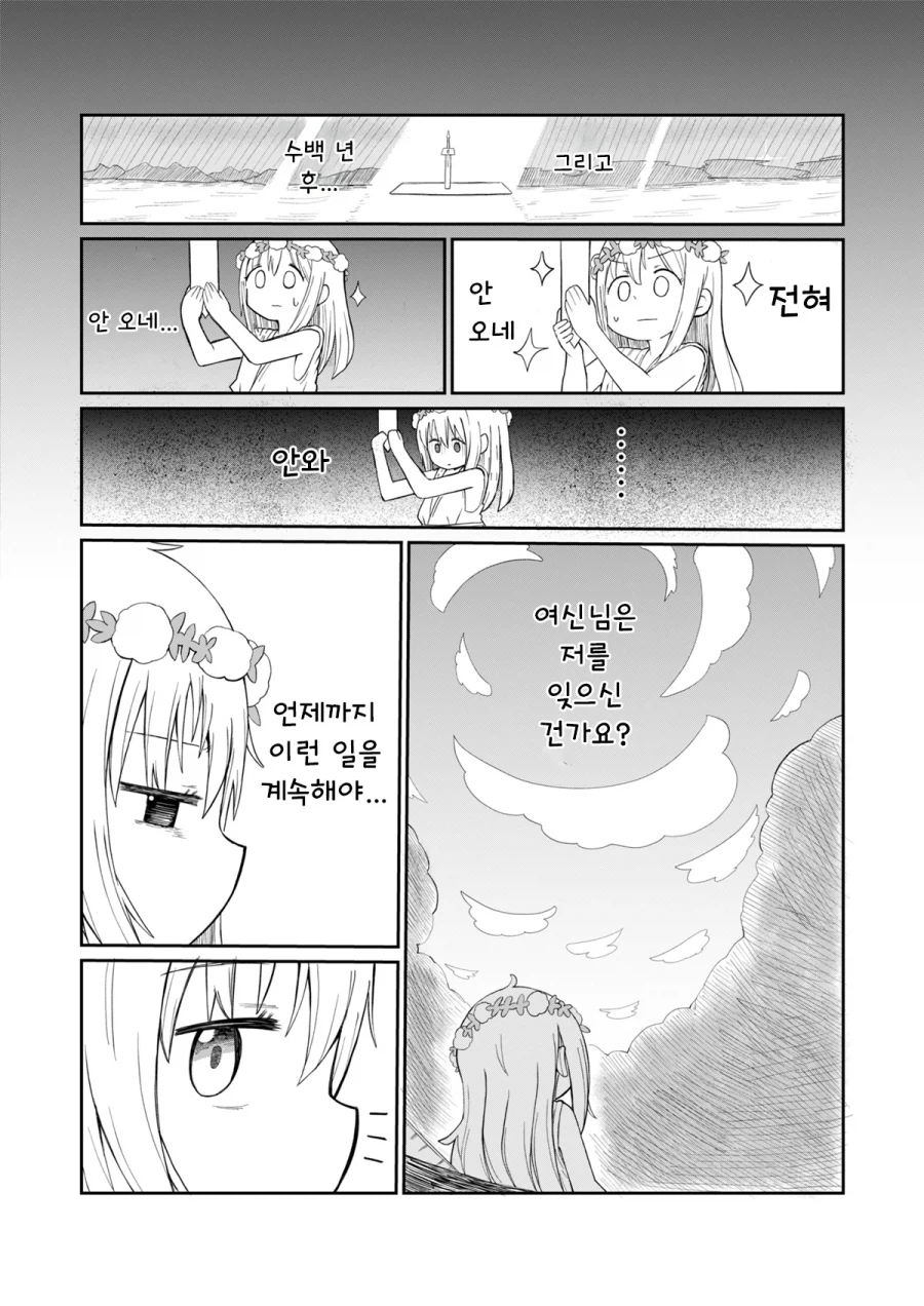 성검을 뽑으려는 용사와 정령.manhwa_10.webp