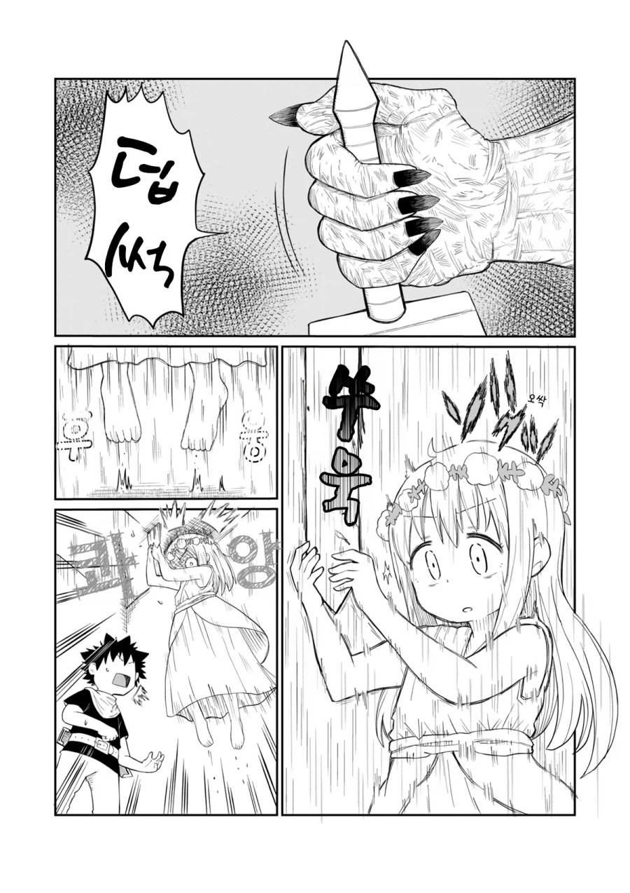 성검을 뽑으려는 용사와 정령.manhwa_13.webp