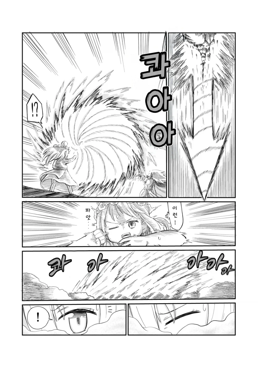 성검을 뽑으려는 용사와 정령.manhwa_18.webp