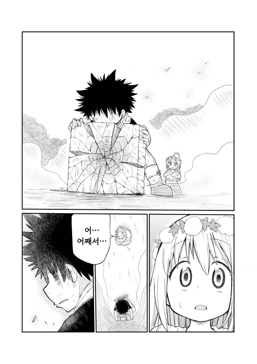 성검을 뽑으려는 용사와 정령.manhwa_19.webp