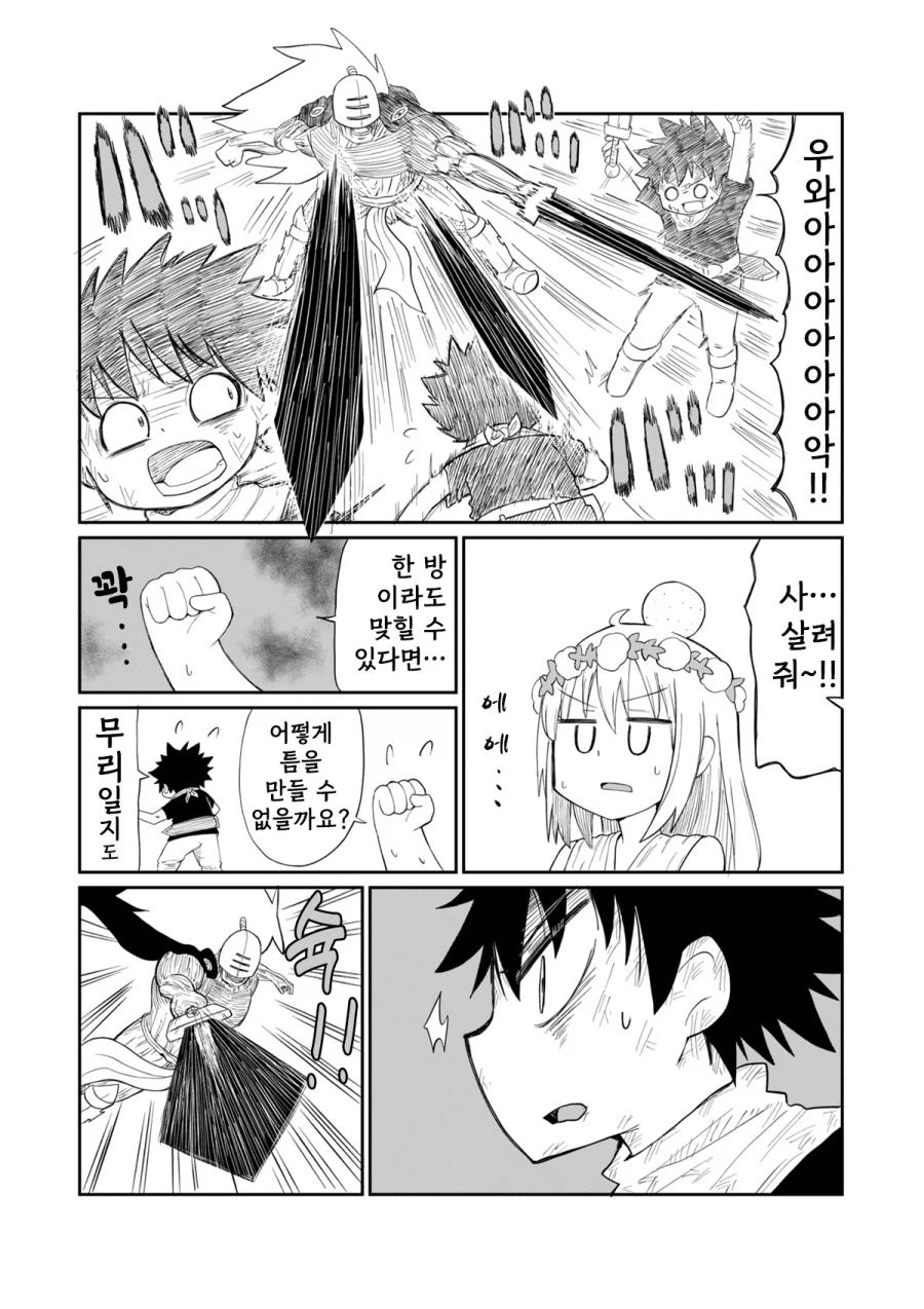 성검을 뽑으려는 용사와 정령.manhwa_22.webp