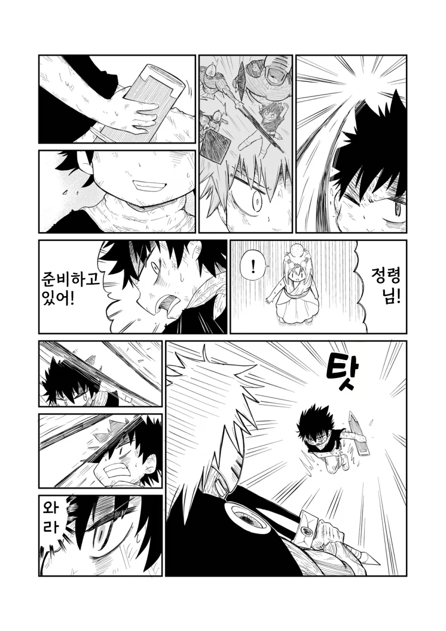 성검을 뽑으려는 용사와 정령.manhwa_23.webp