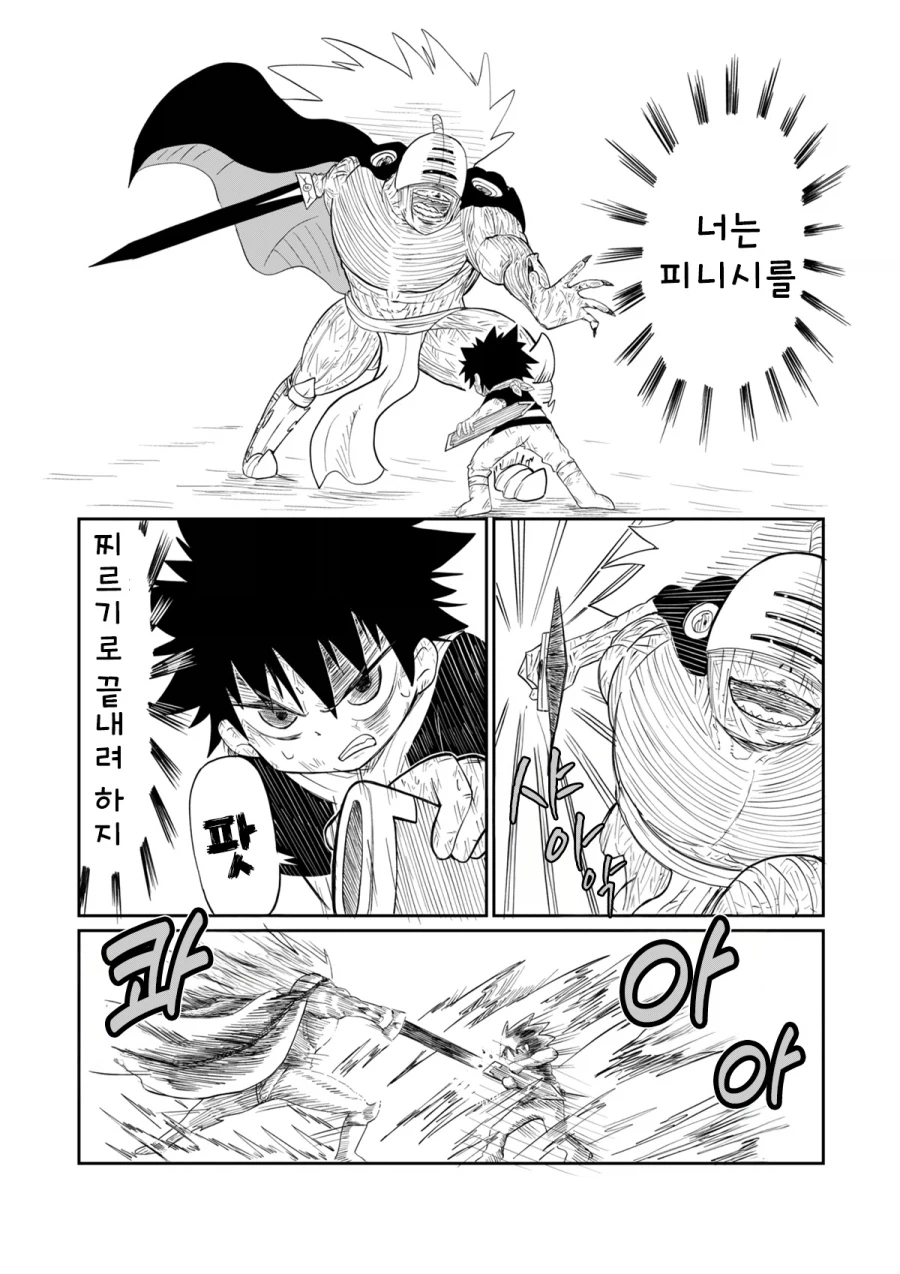 성검을 뽑으려는 용사와 정령.manhwa_24.webp