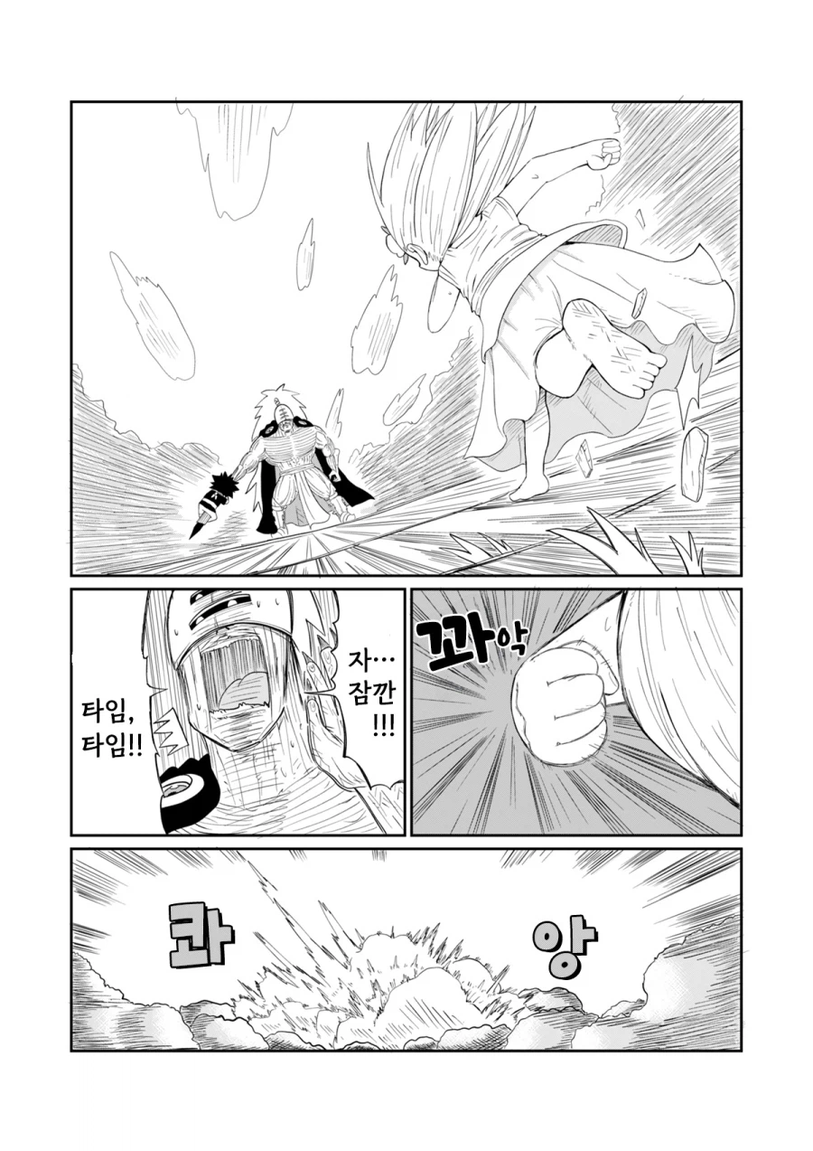 성검을 뽑으려는 용사와 정령.manhwa_26.webp