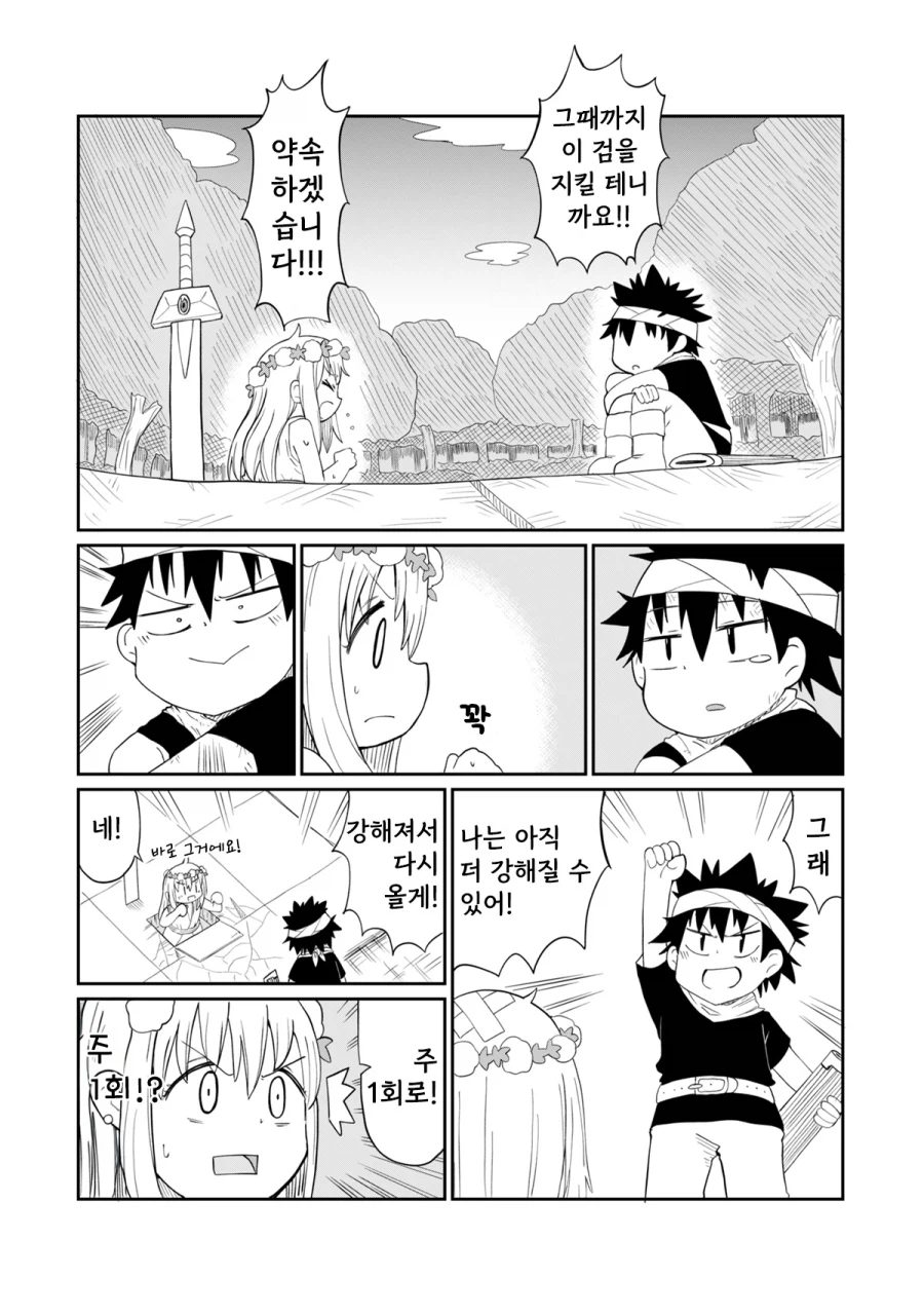 성검을 뽑으려는 용사와 정령.manhwa_29.webp